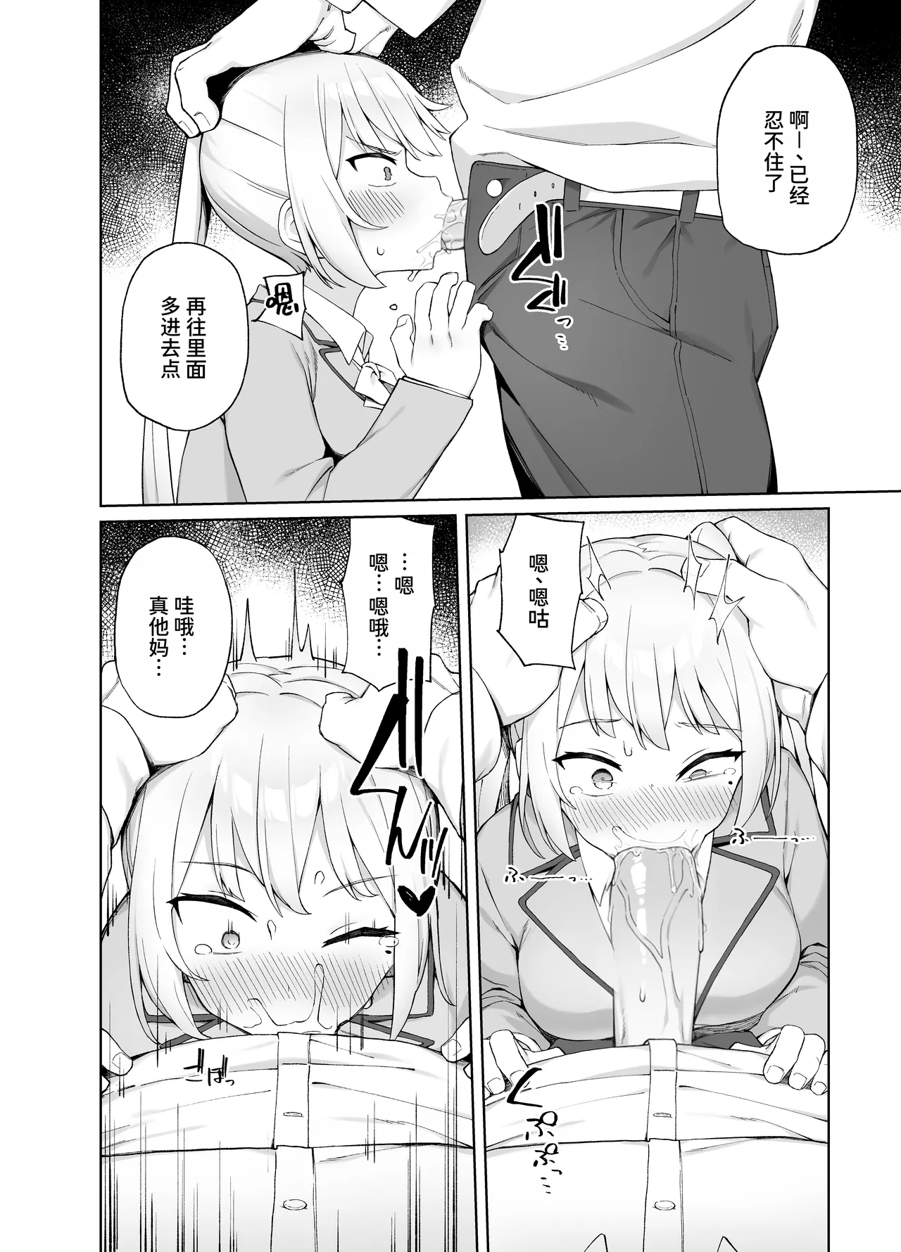 [Punipuni no Hoppe (Kawayoi)] Saimin Seikyouiku [Chinese] [MTL] [Decensored] [Digital] 11eme image