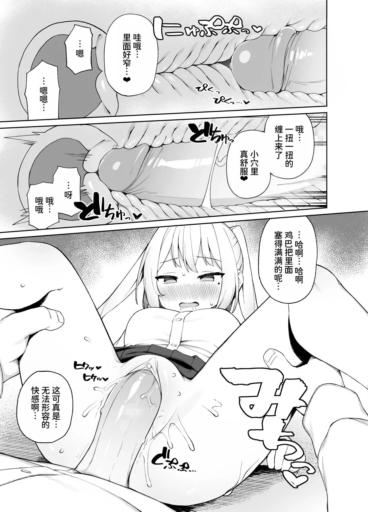 [Punipuni no Hoppe (Kawayoi)] Saimin Seikyouiku [Chinese] [MTL] [Decensored] [Digital] 18eme image