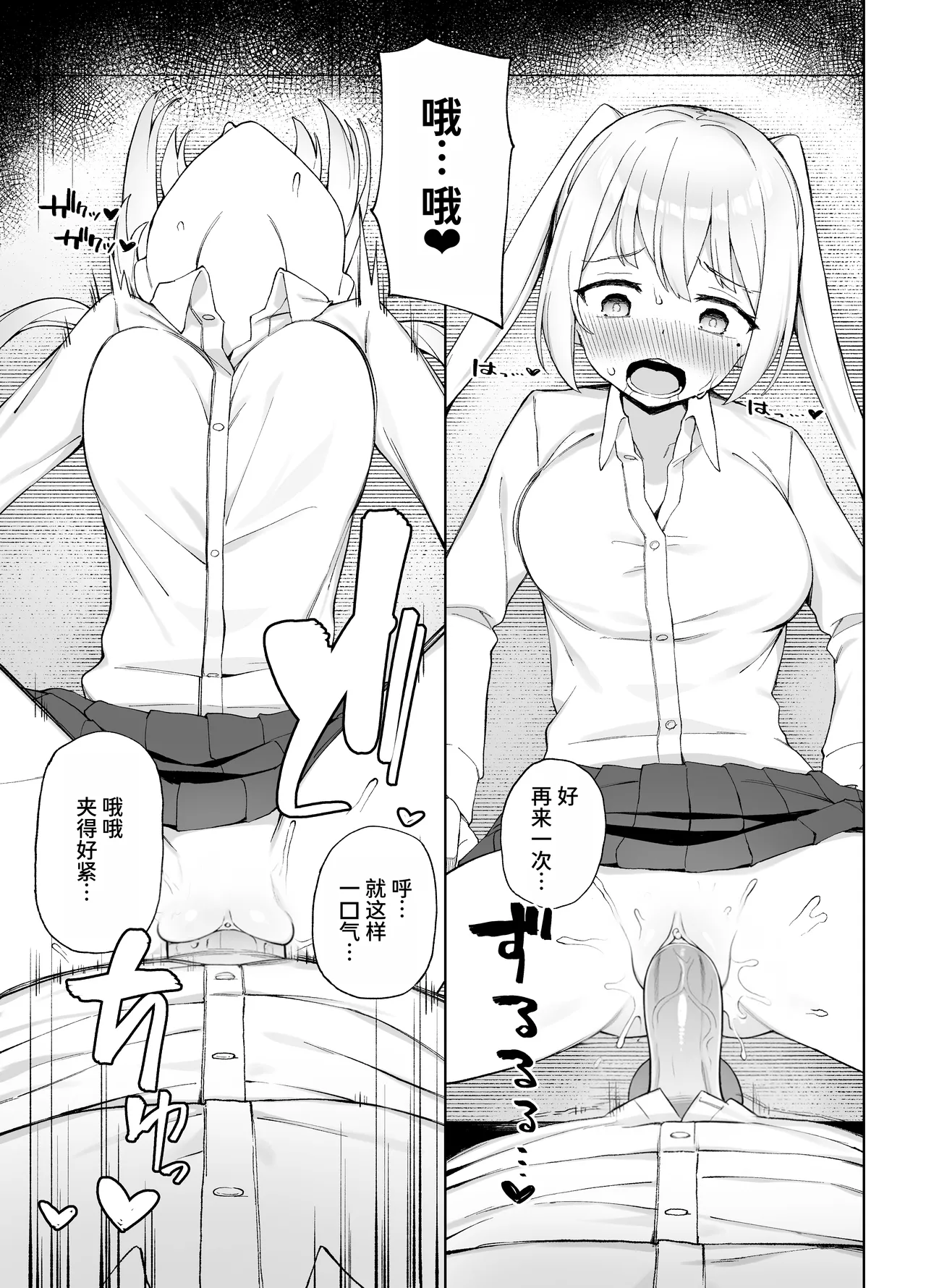 [Punipuni no Hoppe (Kawayoi)] Saimin Seikyouiku [Chinese] [MTL] [Decensored] [Digital] 20eme image