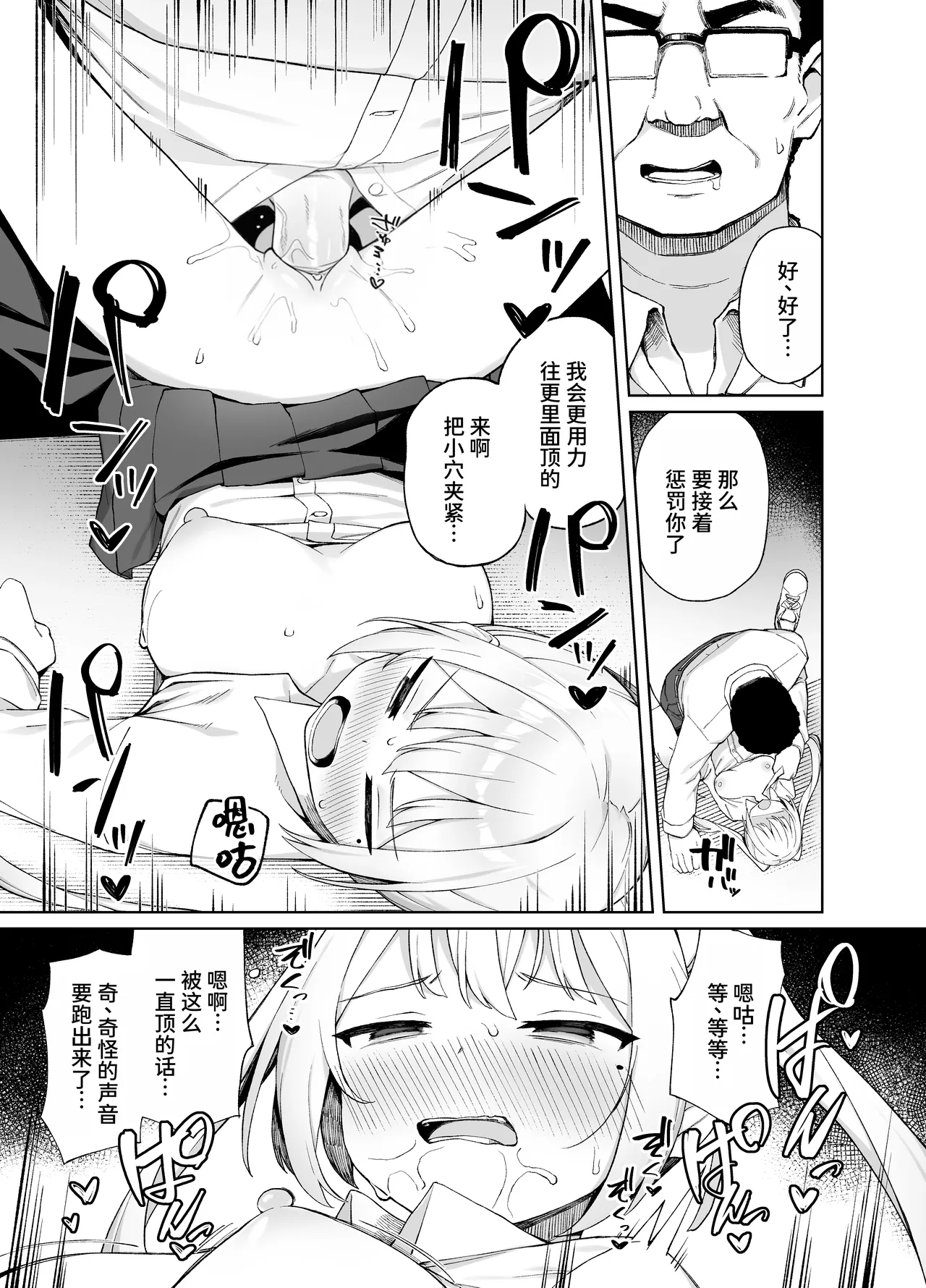 [Punipuni no Hoppe (Kawayoi)] Saimin Seikyouiku [Chinese] [MTL] [Decensored] [Digital] 22eme image