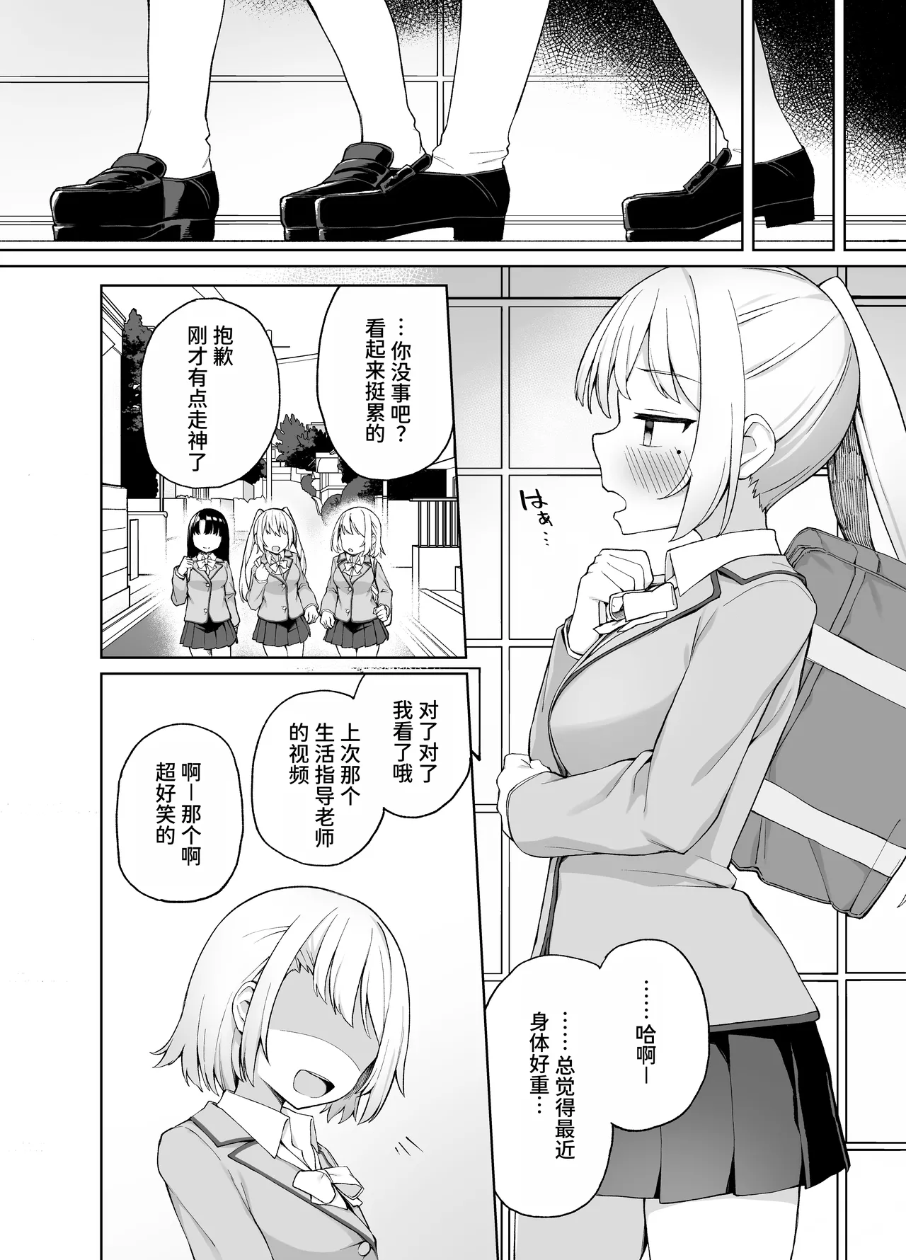 [Punipuni no Hoppe (Kawayoi)] Saimin Seikyouiku [Chinese] [MTL] [Decensored] [Digital] 31eme image