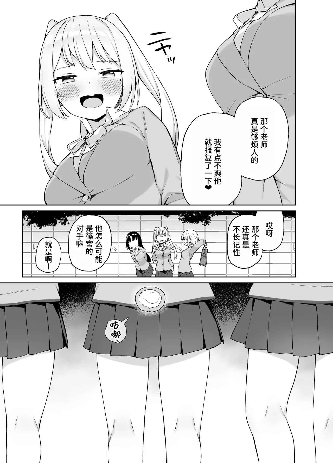 [Punipuni no Hoppe (Kawayoi)] Saimin Seikyouiku [Chinese] [MTL] [Decensored] [Digital] 32eme image