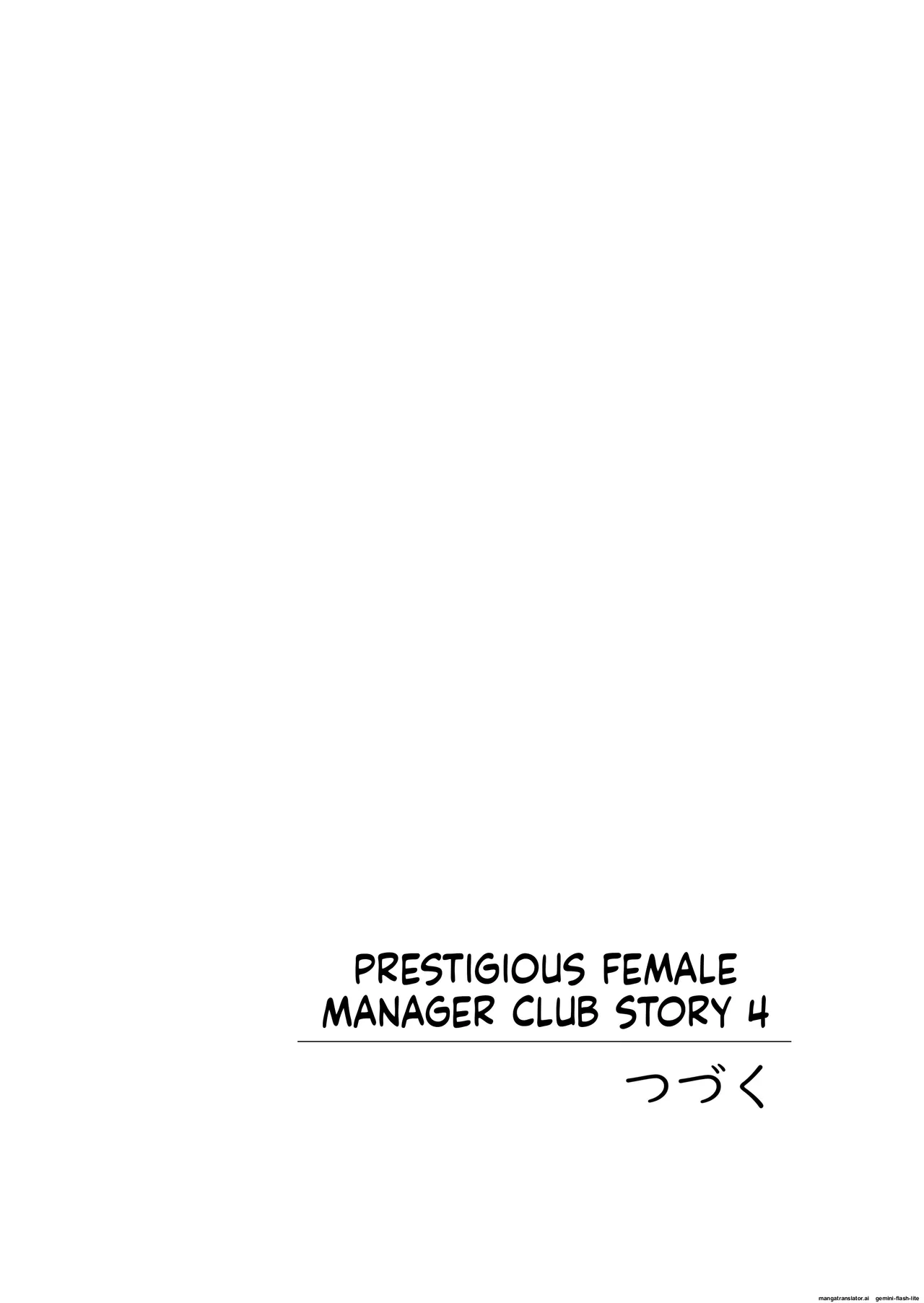 [Hiero] Meimon Onna Manebu Monogatari 4 (MTL) Bildnummer 88