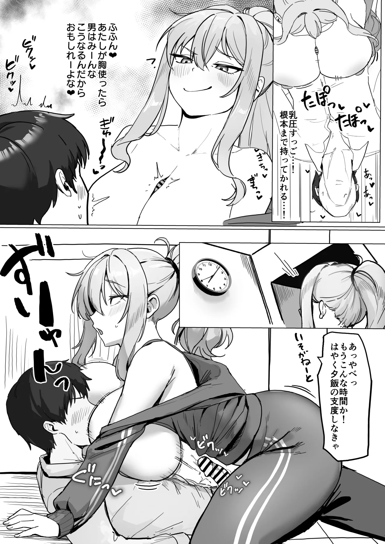 [Xren] Tonari no Yan Mama to Nuki Tomo Bildnummer 9