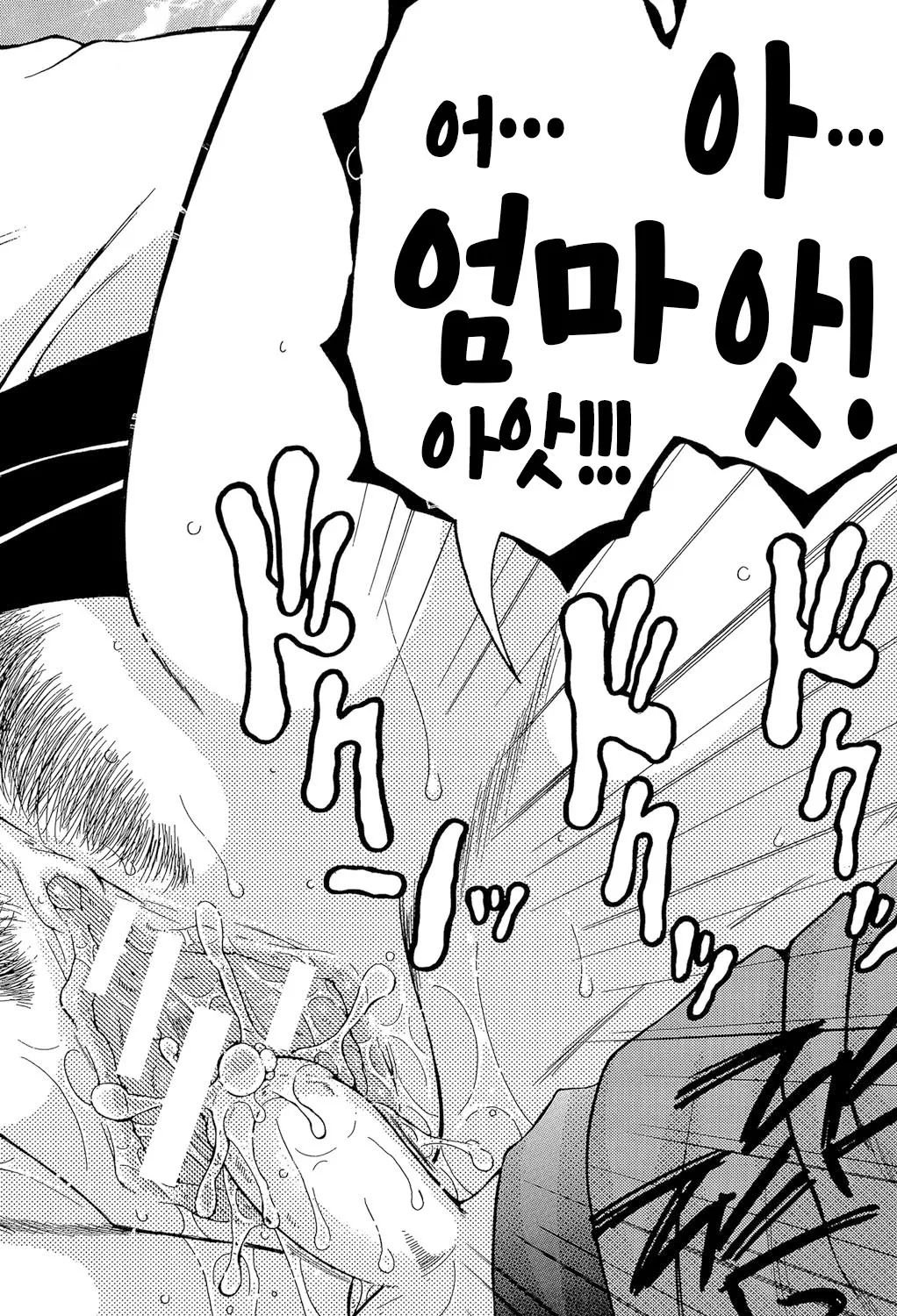 [Yasuhara Tsukasa] Boku no Hatsutaiken wa OO deshita ch.1 | 나의 첫경험은 OO였습니다 [Korean][팀 숙녀][Digital][Ongoing] 32eme image