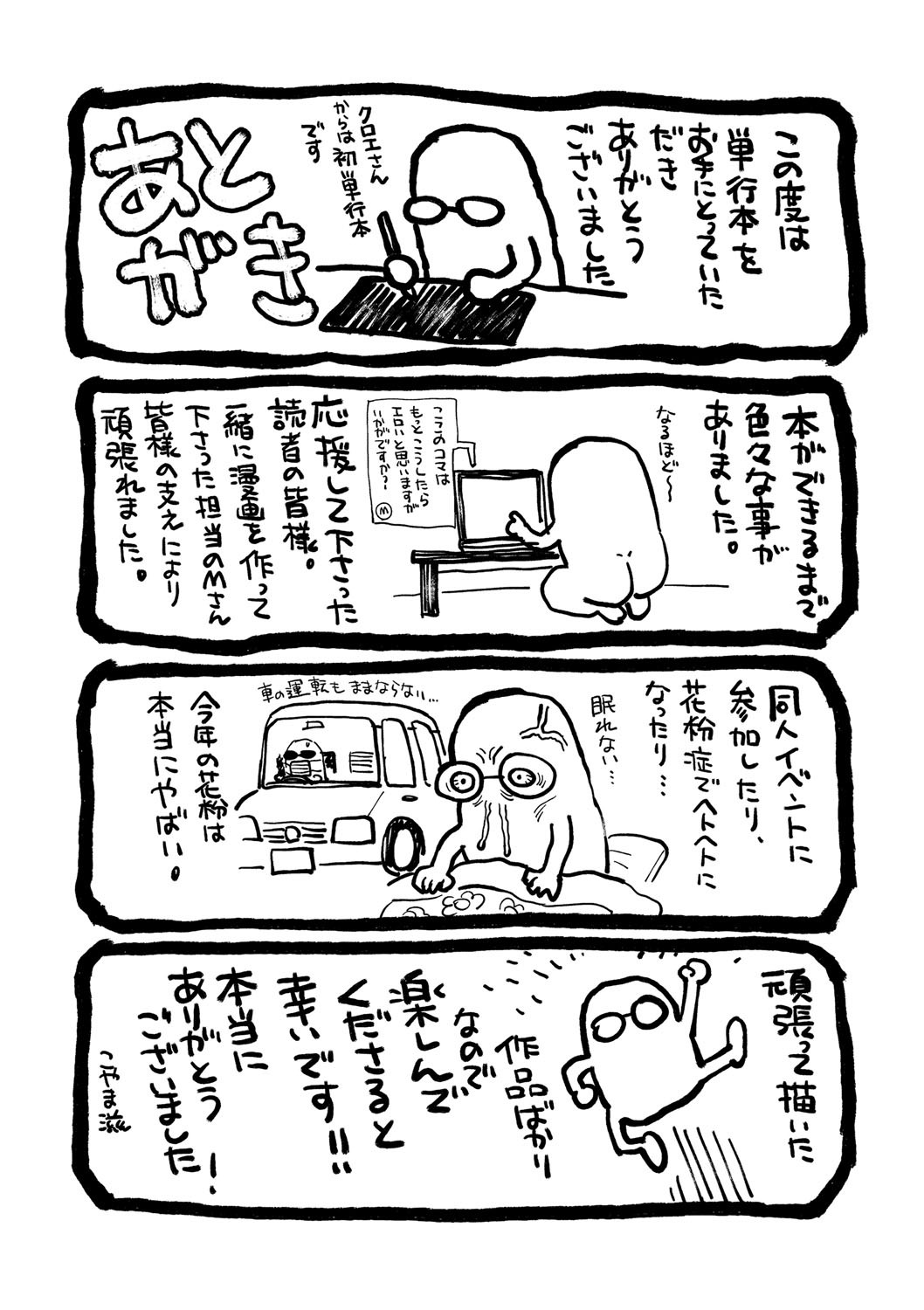 [Koyama Shigeru] Shinro Kibou wa Nikubenki desu. (Ch. 01~03) [English] [skibidibenki] [Digital] 图片编号 124