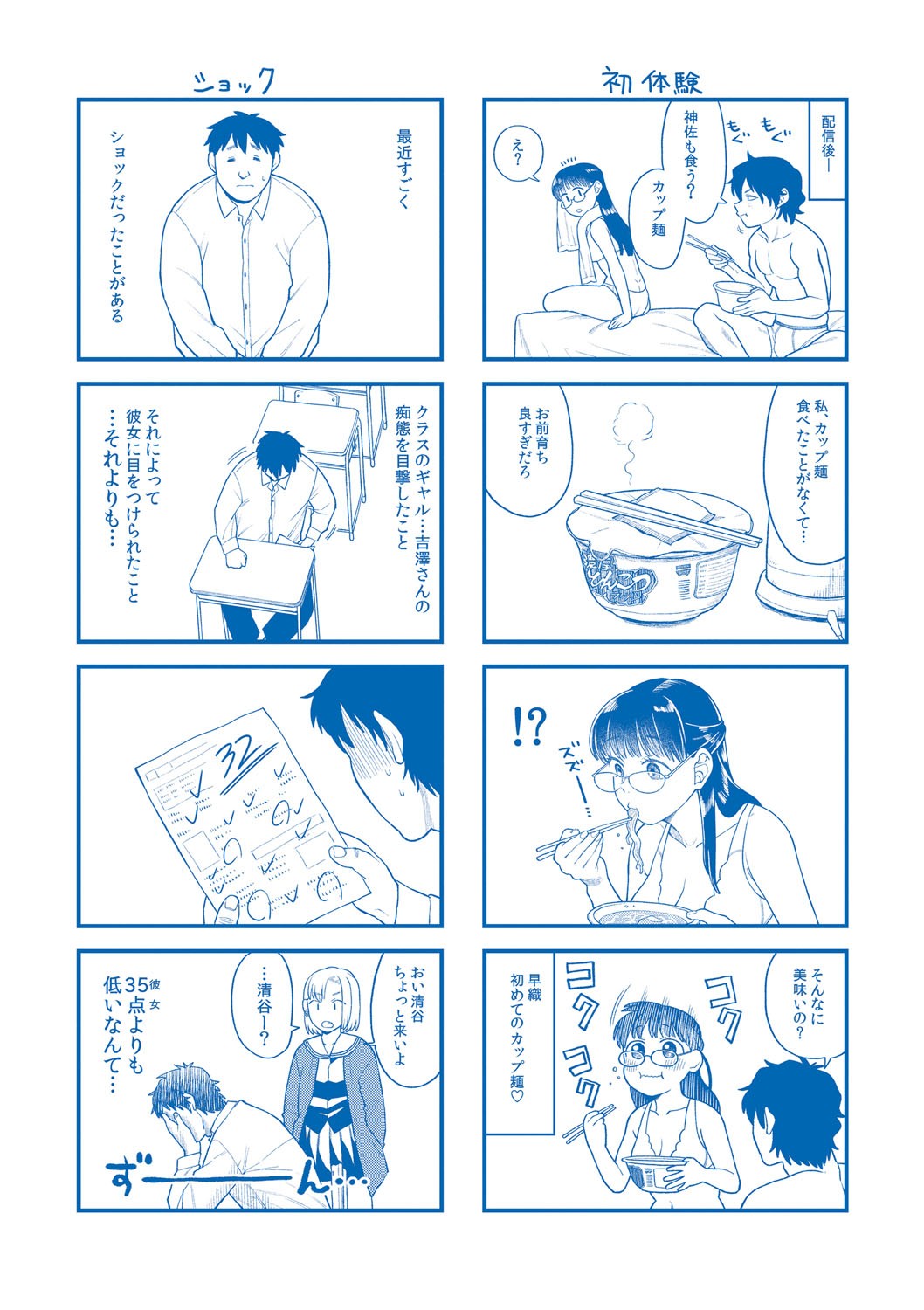 [Koyama Shigeru] Shinro Kibou wa Nikubenki desu. (Ch. 01~03) [English] [skibidibenki] [Digital] 图片编号 131