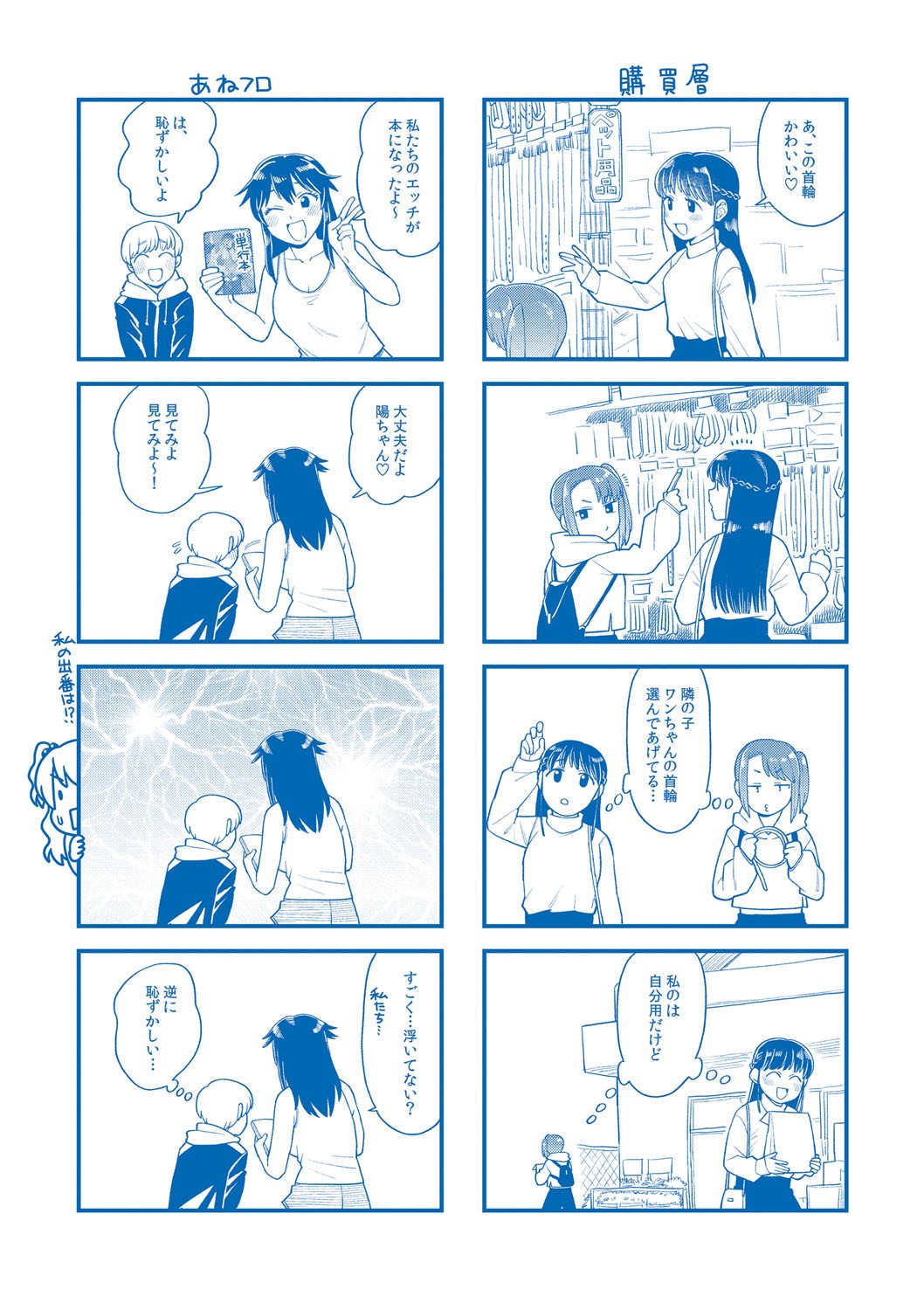 [Koyama Shigeru] Shinro Kibou wa Nikubenki desu. (Ch. 01~03) [English] [skibidibenki] [Digital] 图片编号 134