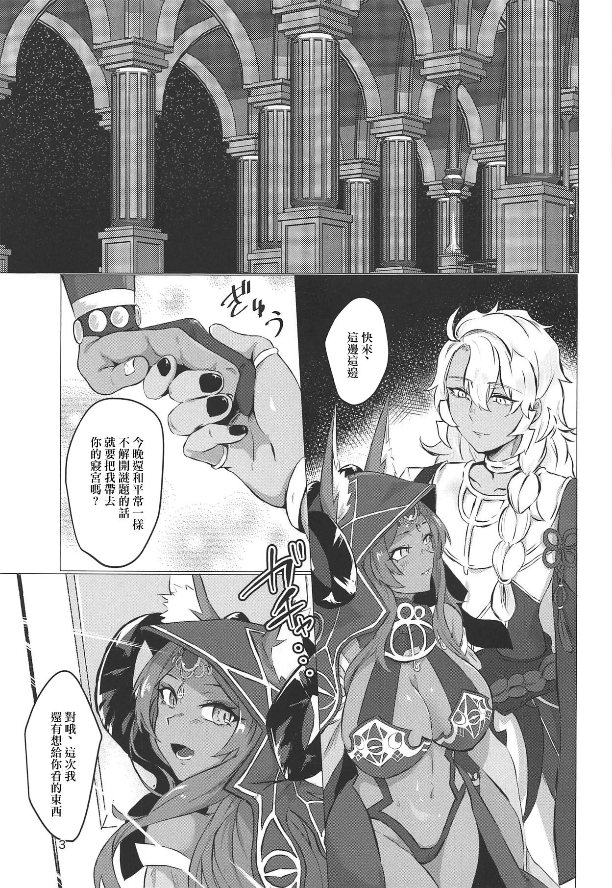 (COMIC1☆15) [cosmic Udon (Namamura)] Yumemiru Yoru no Hate (Fate/Grand Order) [Chinese] [最爱福瑞汉化] imagen número 2