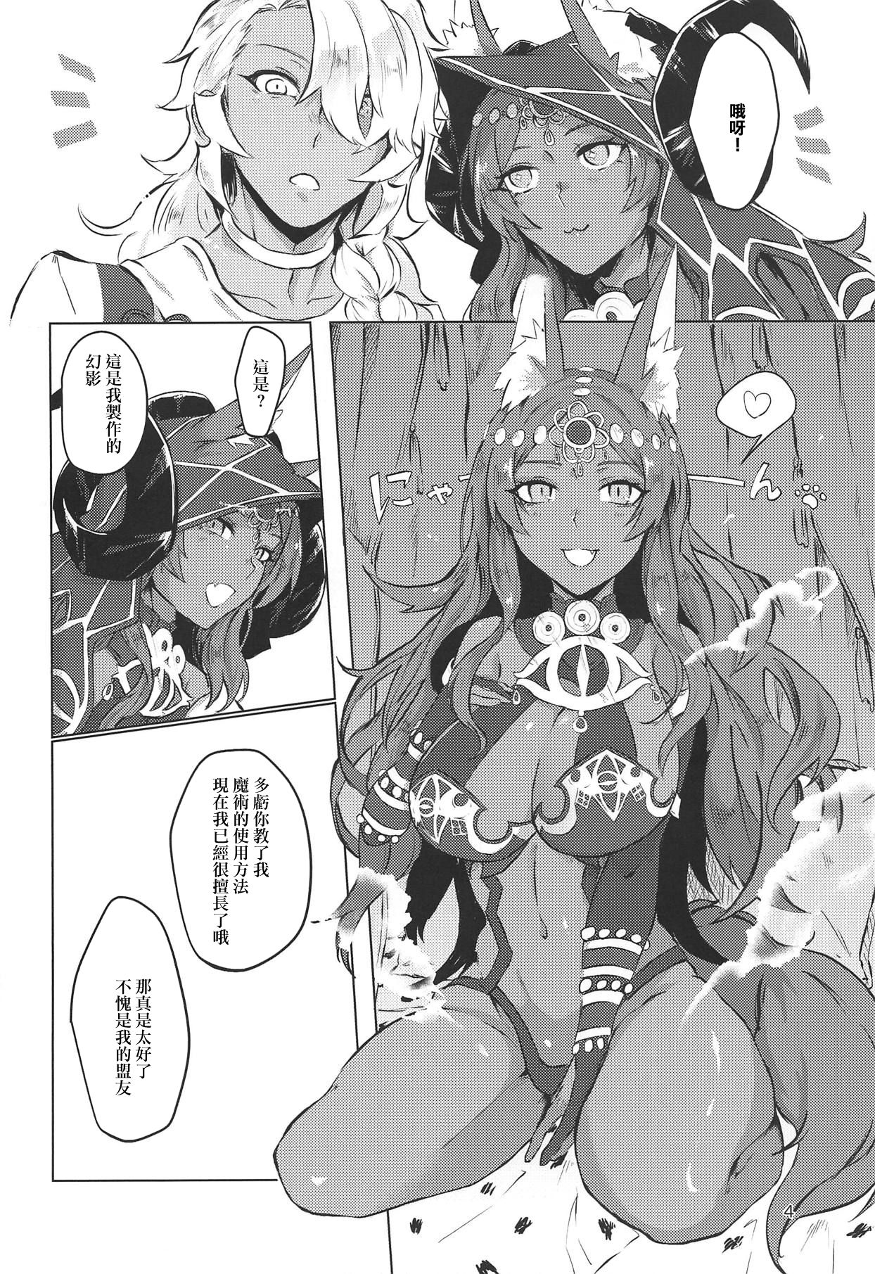 (COMIC1☆15) [cosmic Udon (Namamura)] Yumemiru Yoru no Hate (Fate/Grand Order) [Chinese] [最爱福瑞汉化] imagen número 3