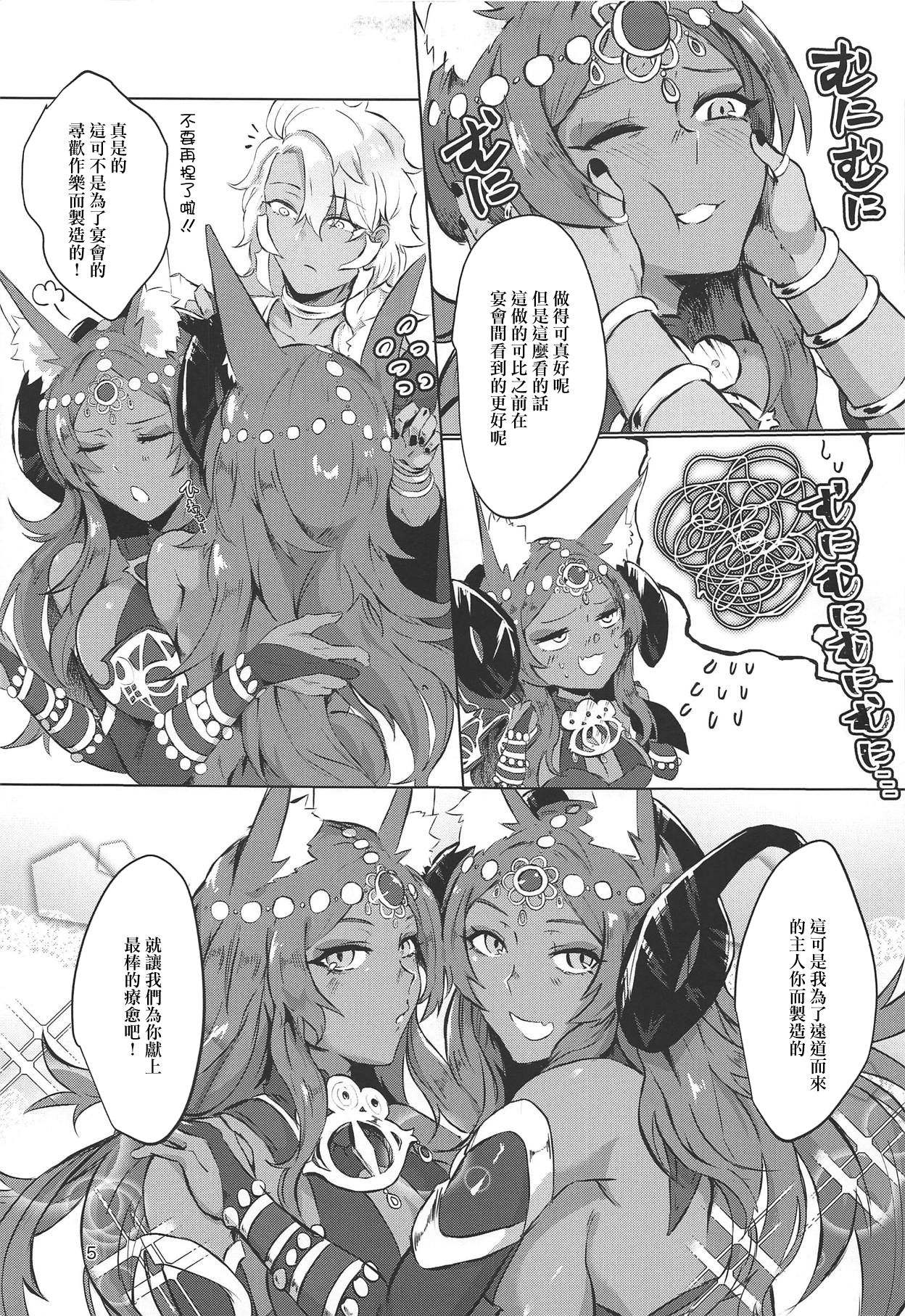(COMIC1☆15) [cosmic Udon (Namamura)] Yumemiru Yoru no Hate (Fate/Grand Order) [Chinese] [最爱福瑞汉化] imagen número 4