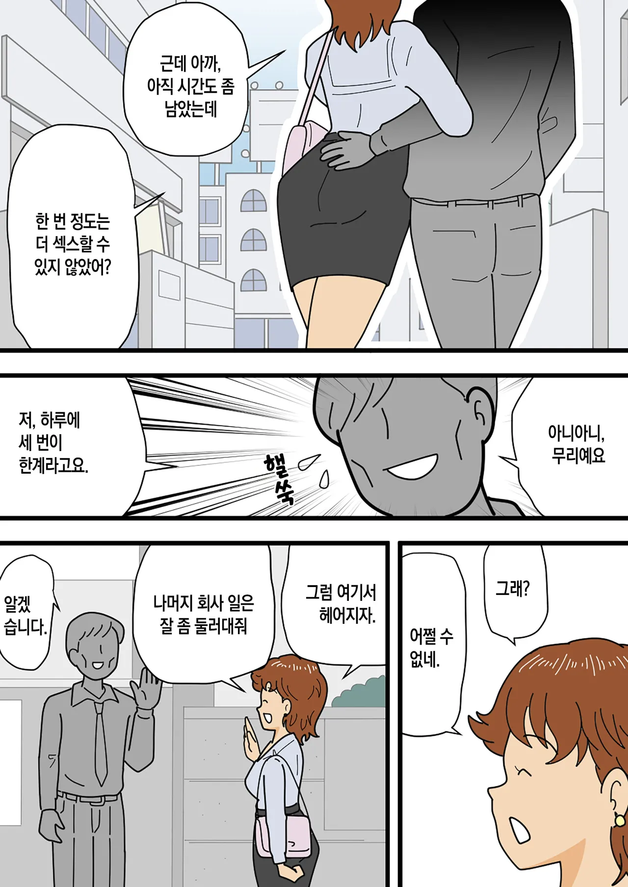 [Kurotsume Fuuta] Mobugao no bi ho Mama Musuko ni Kuchidome SEX wo Suru | 평범한 얼굴의 엄마, 미호가 아들에게 입막음 섹스를 하다[Korean][팀 숙녀] 图片编号 7