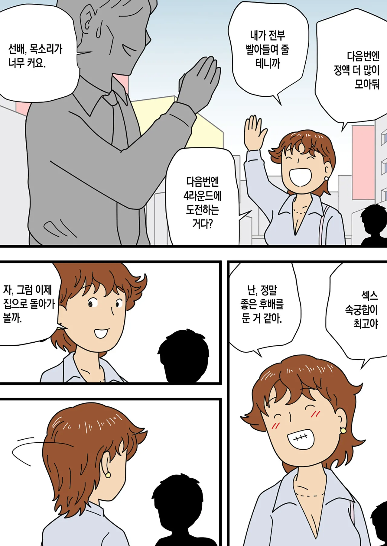 [Kurotsume Fuuta] Mobugao no bi ho Mama Musuko ni Kuchidome SEX wo Suru | 평범한 얼굴의 엄마, 미호가 아들에게 입막음 섹스를 하다[Korean][팀 숙녀] 图片编号 8