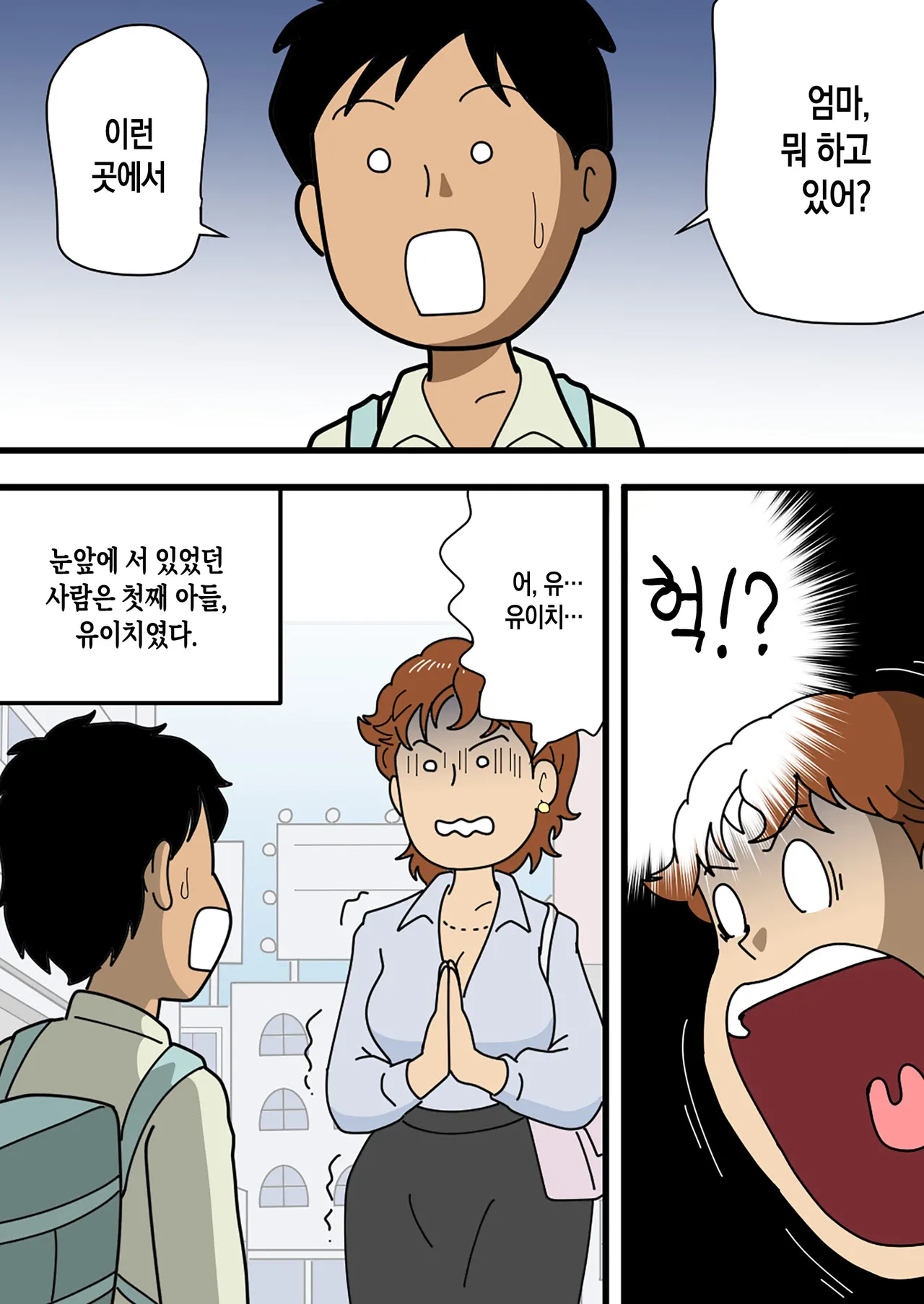 [Kurotsume Fuuta] Mobugao no bi ho Mama Musuko ni Kuchidome SEX wo Suru | 평범한 얼굴의 엄마, 미호가 아들에게 입막음 섹스를 하다[Korean][팀 숙녀] 图片编号 9