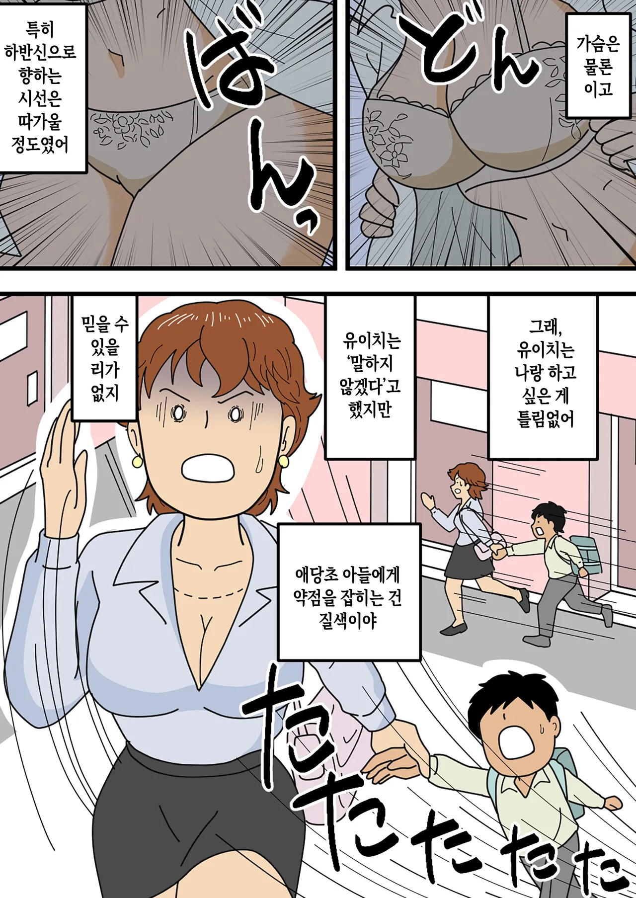 [Kurotsume Fuuta] Mobugao no bi ho Mama Musuko ni Kuchidome SEX wo Suru | 평범한 얼굴의 엄마, 미호가 아들에게 입막음 섹스를 하다[Korean][팀 숙녀] 图片编号 15