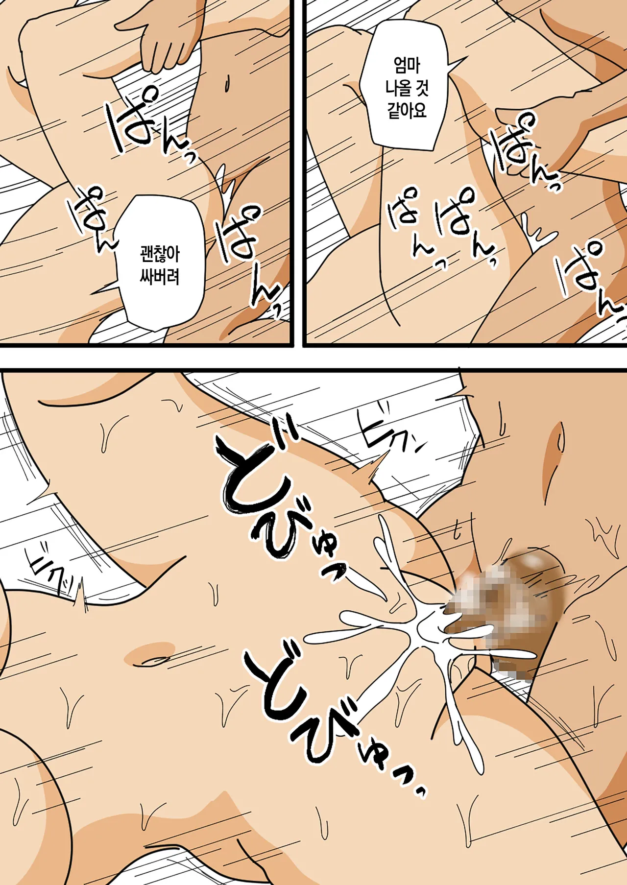 [Kurotsume Fuuta] Mobugao no bi ho Mama Musuko ni Kuchidome SEX wo Suru | 평범한 얼굴의 엄마, 미호가 아들에게 입막음 섹스를 하다[Korean][팀 숙녀] 图片编号 23