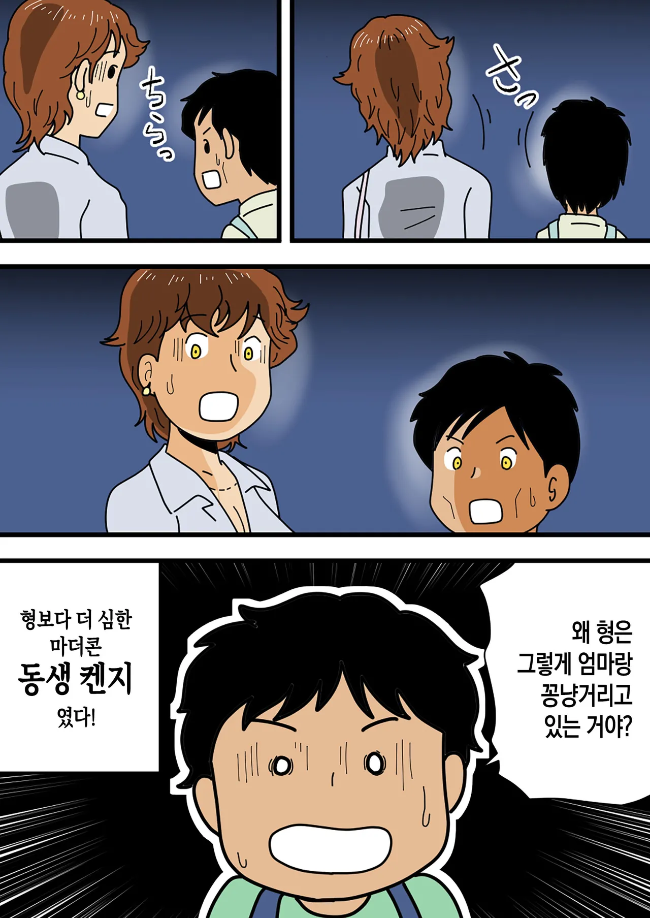 [Kurotsume Fuuta] Mobugao no bi ho Mama Musuko ni Kuchidome SEX wo Suru | 평범한 얼굴의 엄마, 미호가 아들에게 입막음 섹스를 하다[Korean][팀 숙녀] 图片编号 42