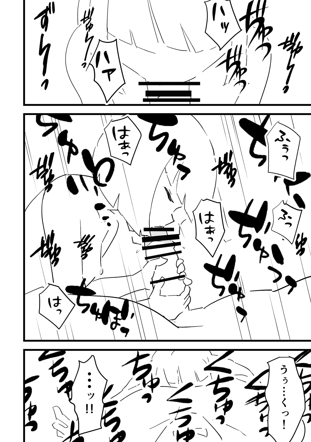 [ジューイカ部屋] 僕を10回イかせたら出られる部屋 4 numero di immagine  3