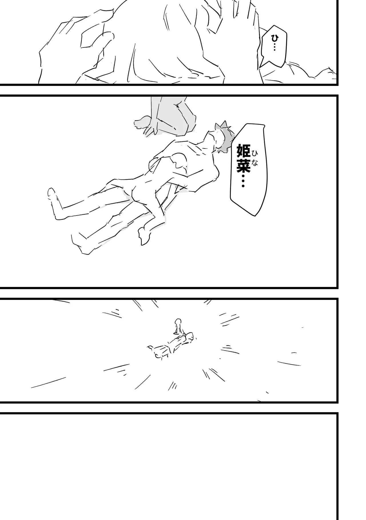 [ジューイカ部屋] 僕を10回イかせたら出られる部屋 4 numero di immagine  12