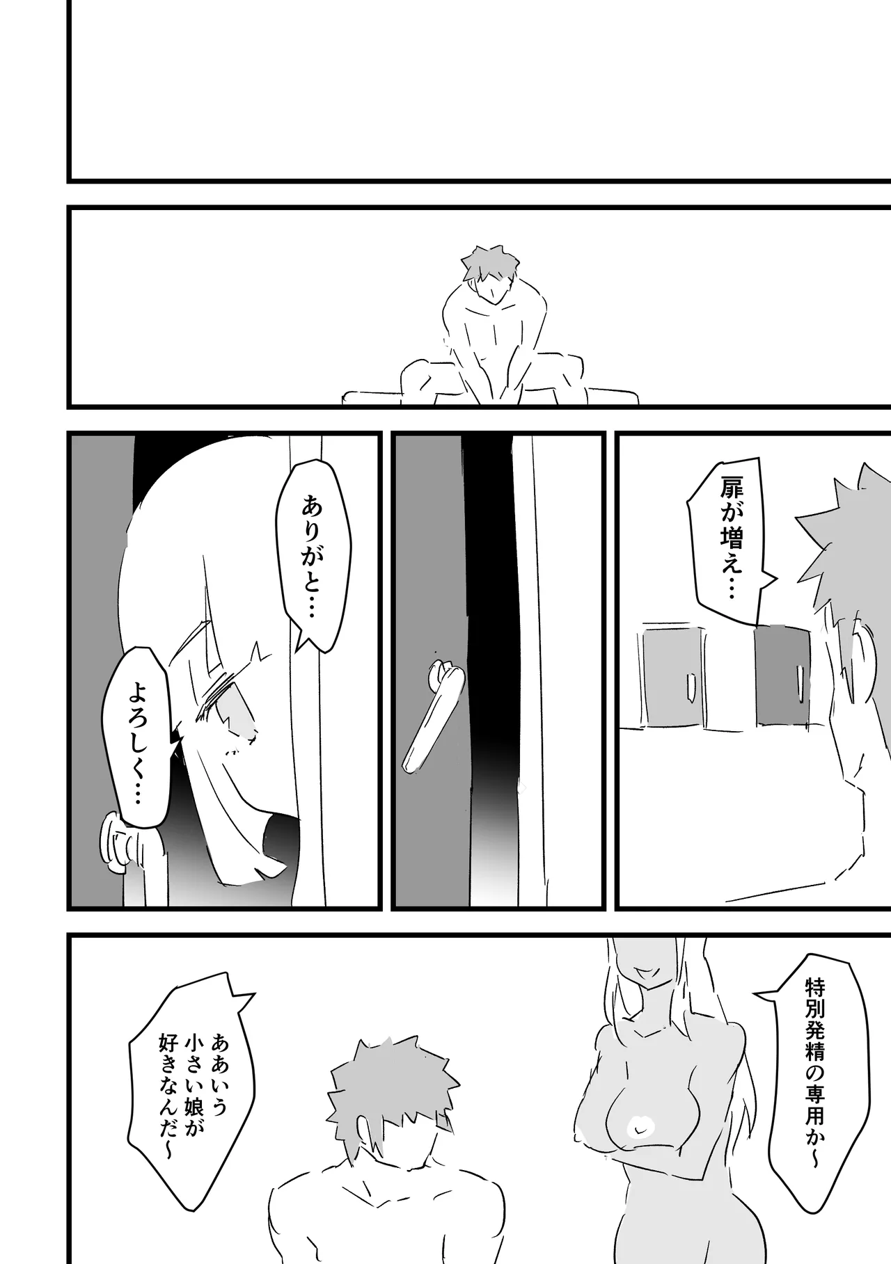 [ジューイカ部屋] 僕を10回イかせたら出られる部屋 4 numero di immagine  13