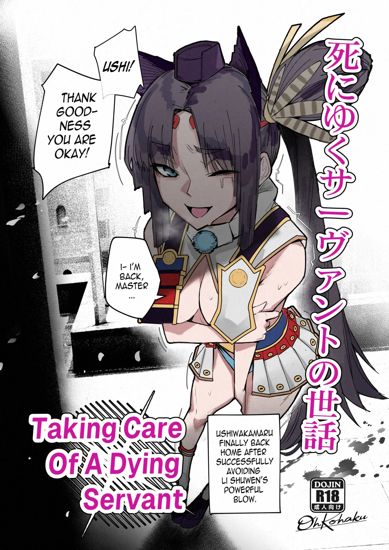 [ohkohaku] Taking Care Of A Dying Servant (Fate/Grand Order) изображение № 1
