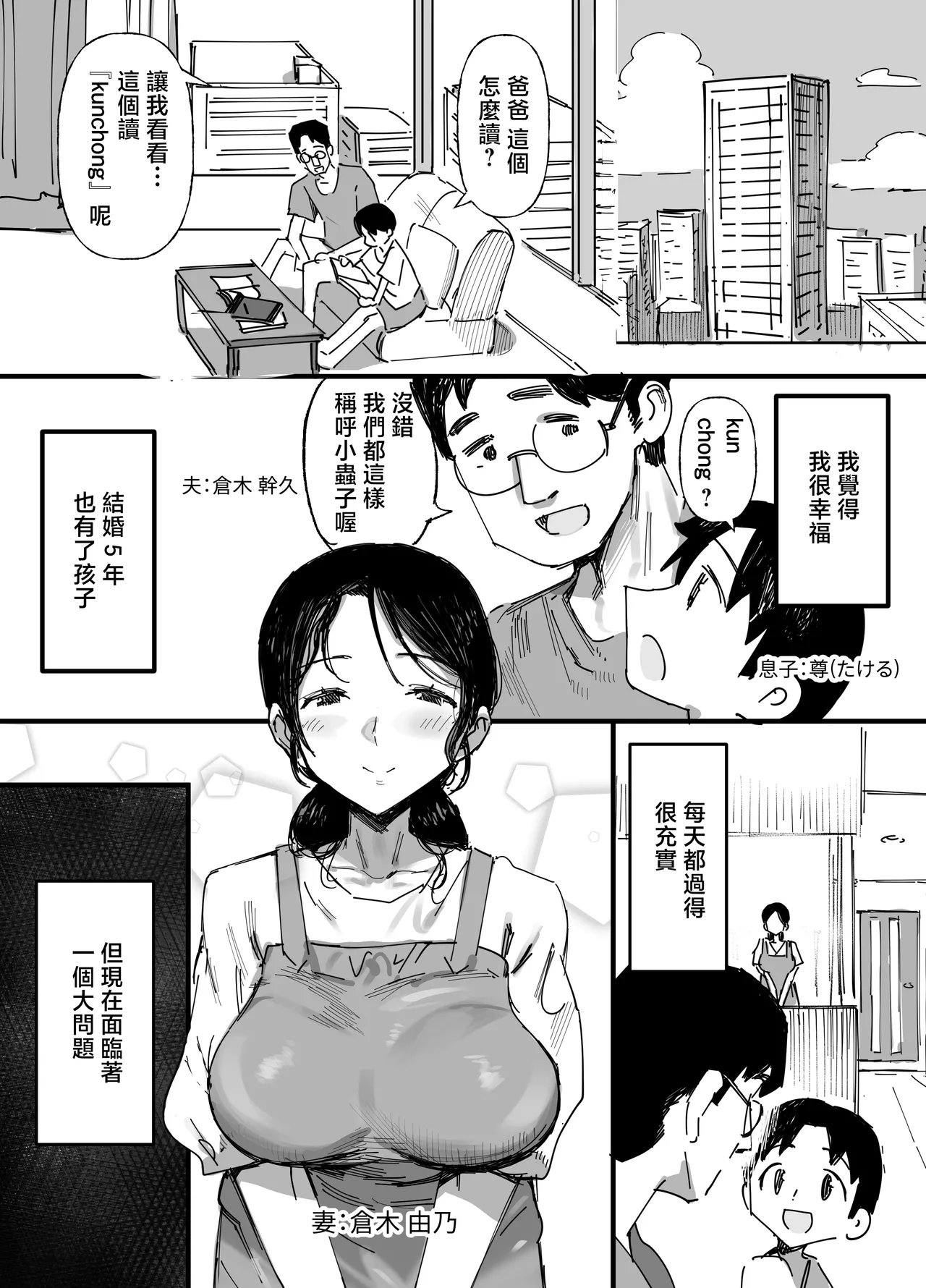 Dynamic_Mom_Onodera_Otto_no_Shakkin_Nakadashi_Hensai_Gifu_ni_Mi imagen número 2