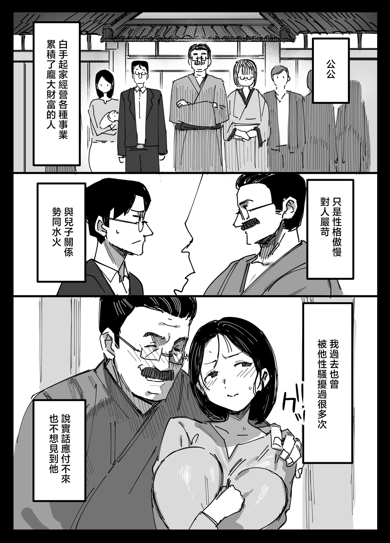 Dynamic_Mom_Onodera_Otto_no_Shakkin_Nakadashi_Hensai_Gifu_ni_Mi imagen número 4