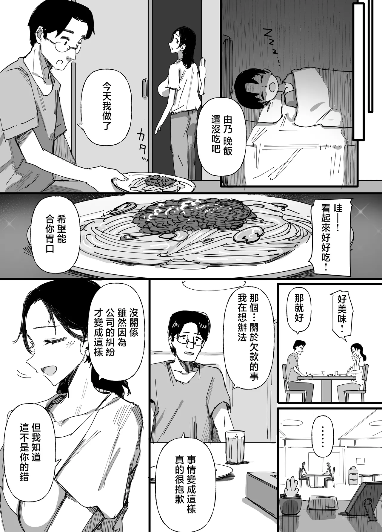 Dynamic_Mom_Onodera_Otto_no_Shakkin_Nakadashi_Hensai_Gifu_ni_Mi imagen número 17