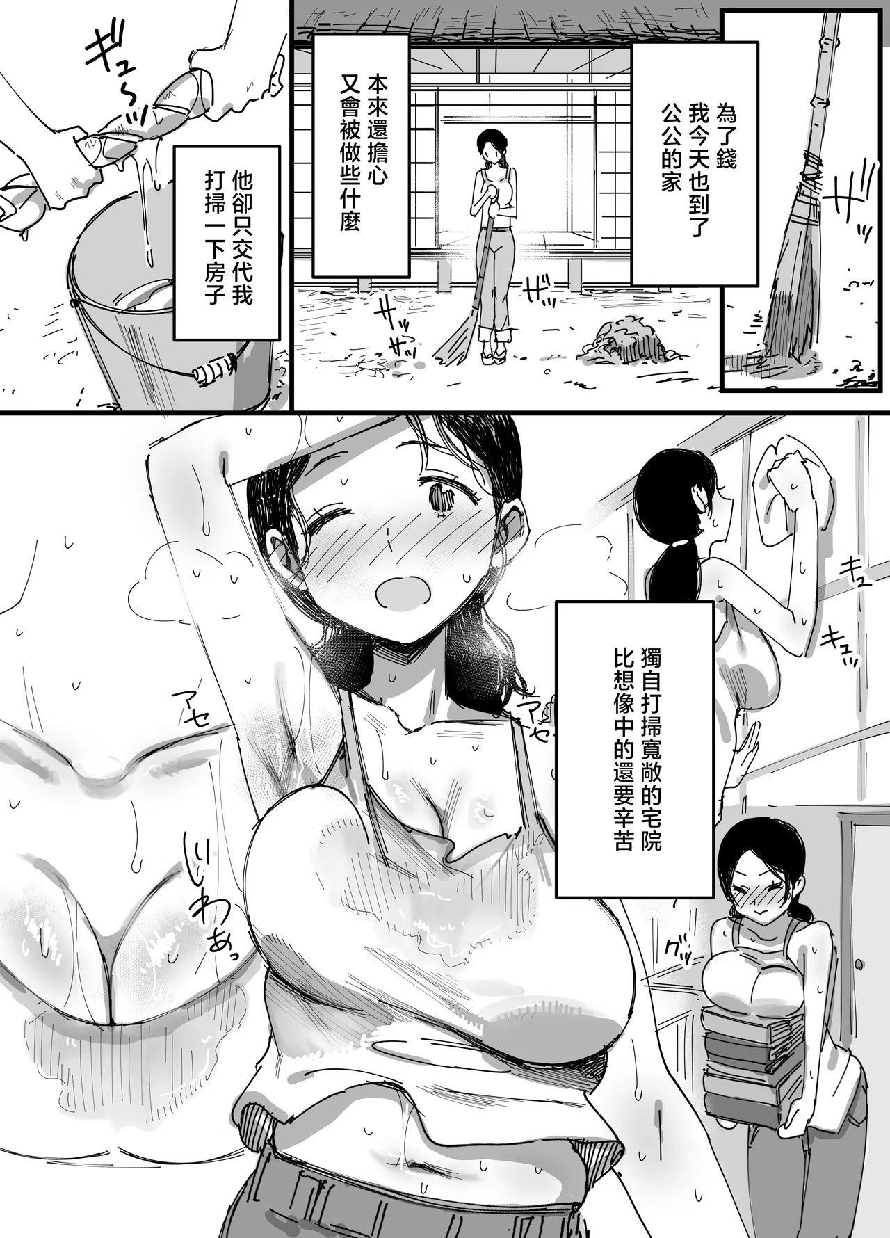 Dynamic_Mom_Onodera_Otto_no_Shakkin_Nakadashi_Hensai_Gifu_ni_Mi imagen número 19