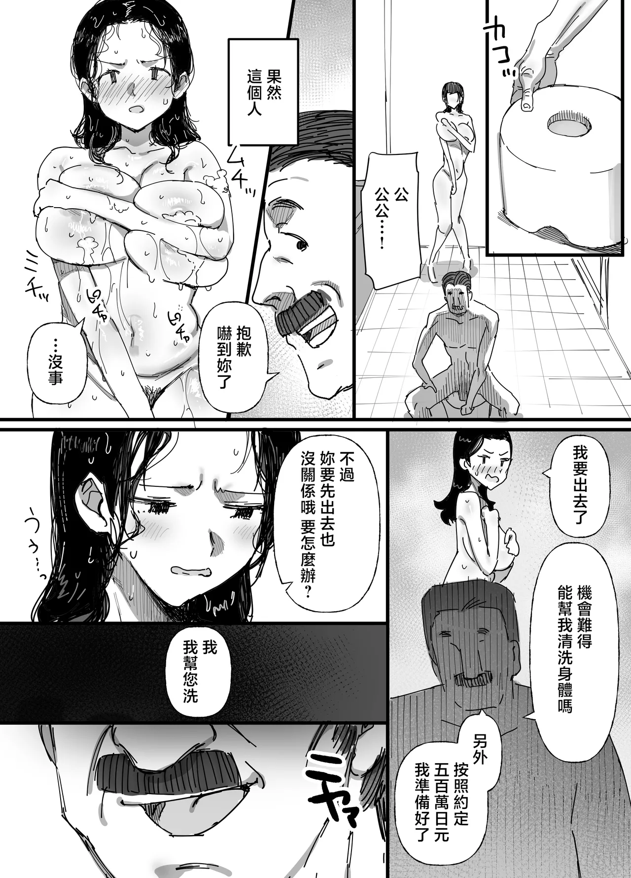 Dynamic_Mom_Onodera_Otto_no_Shakkin_Nakadashi_Hensai_Gifu_ni_Mi imagen número 24