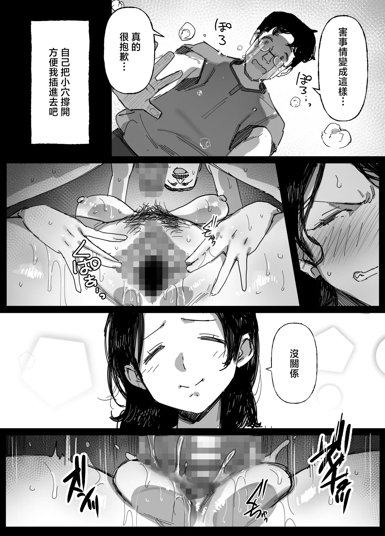 Dynamic_Mom_Onodera_Otto_no_Shakkin_Nakadashi_Hensai_Gifu_ni_Mi imagen número 36