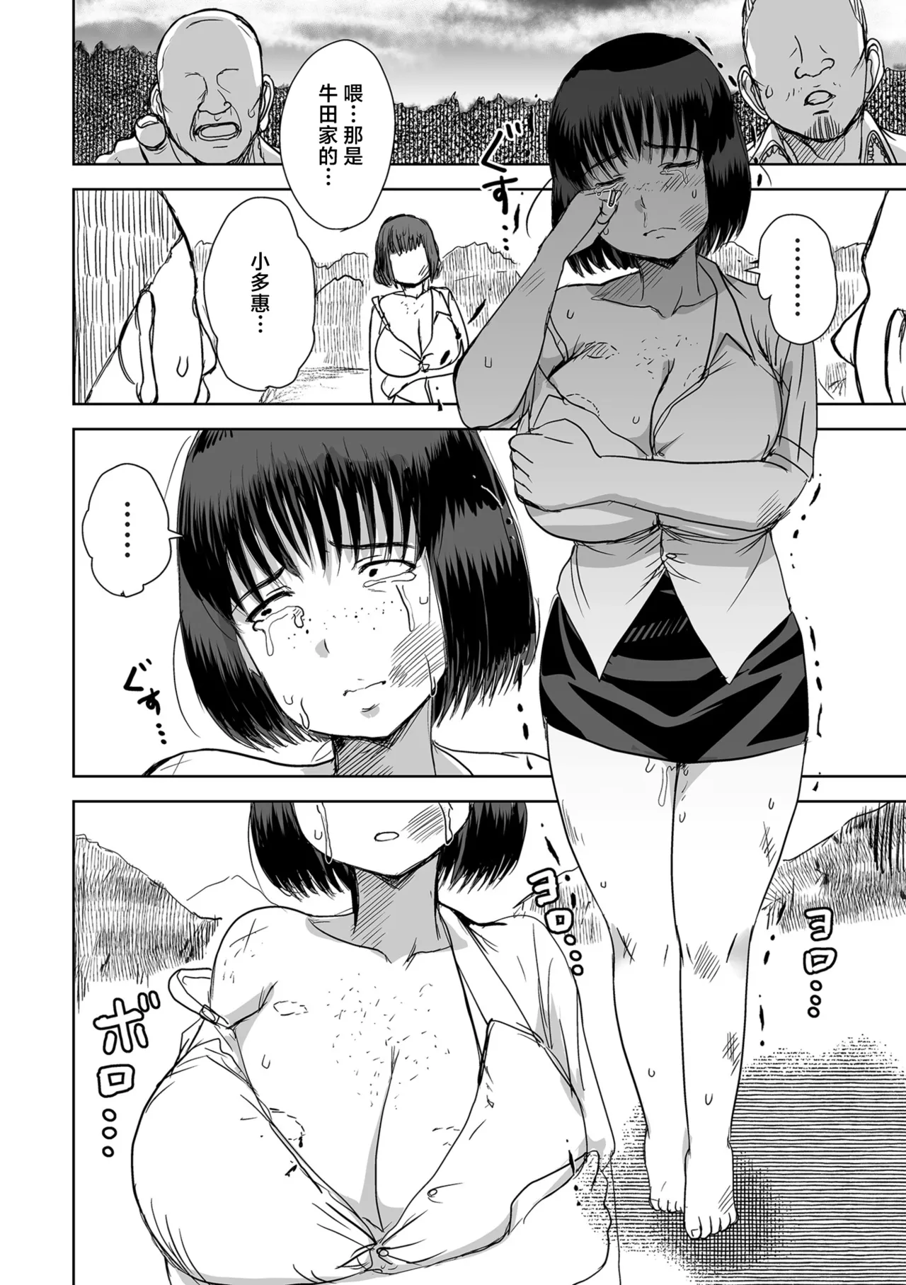 [Kaneda Asao]田含の事件 numero di immagine  12