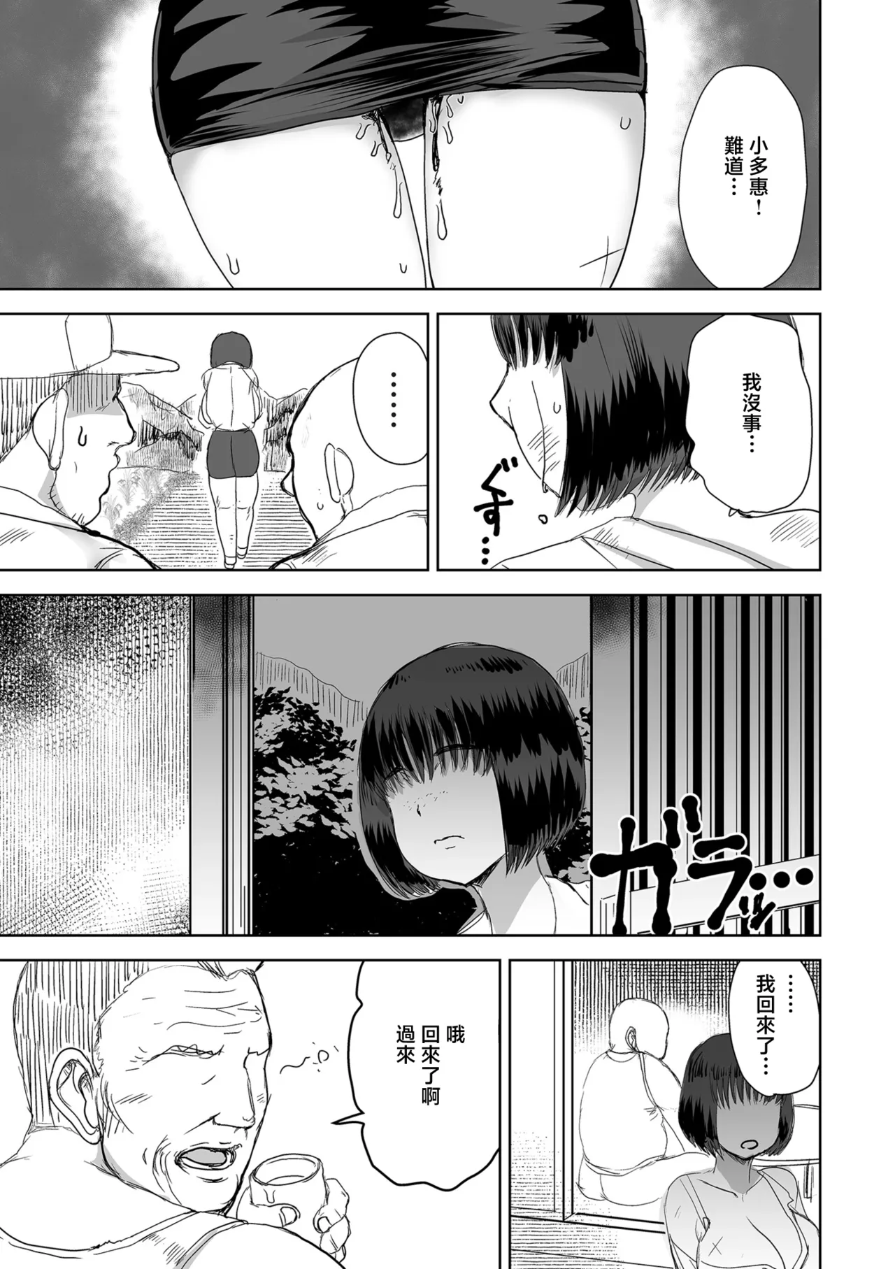 [Kaneda Asao]田含の事件 numero di immagine  13