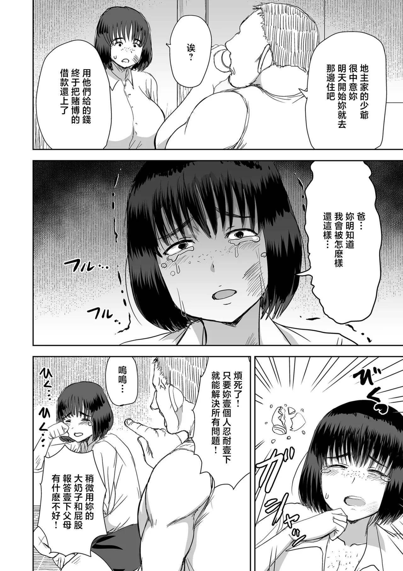 [Kaneda Asao]田含の事件 numero di immagine  14