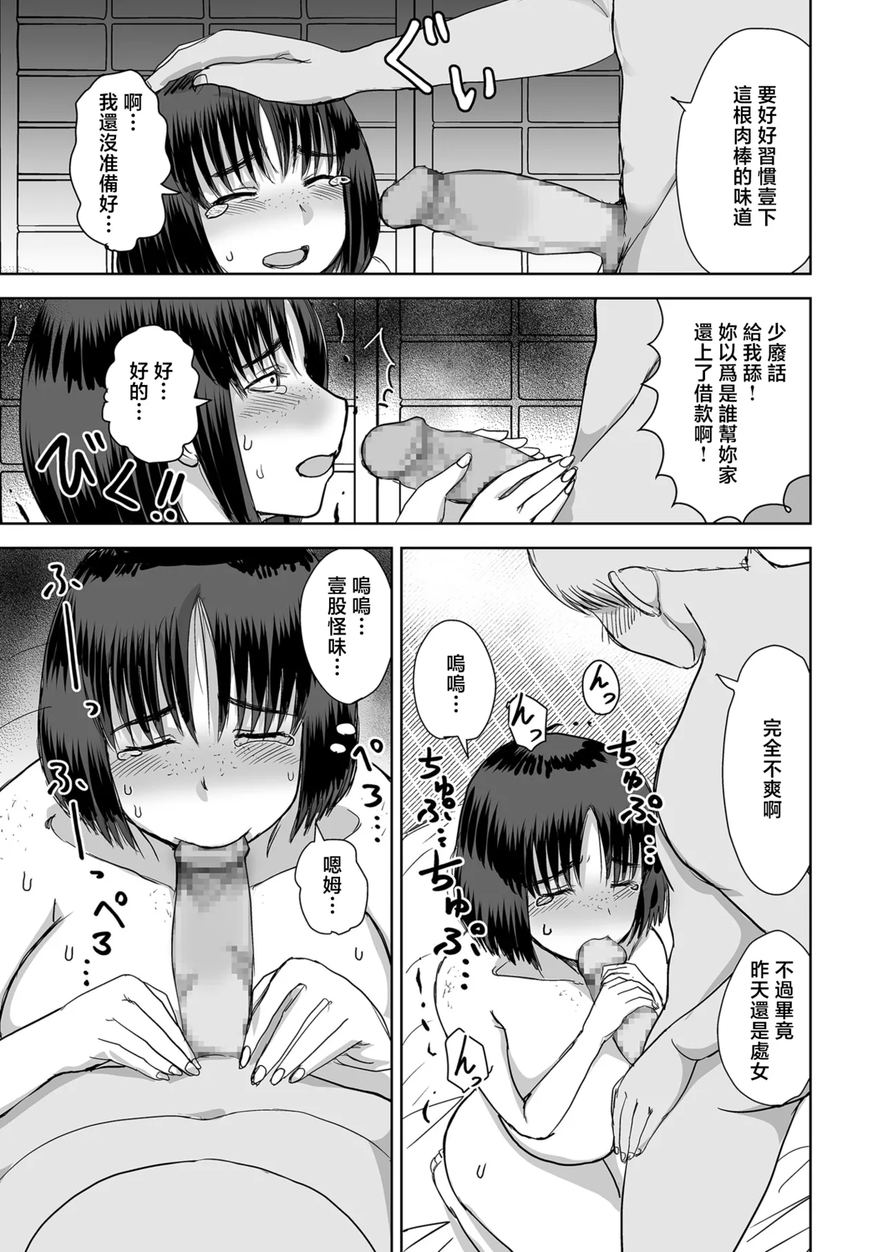 [Kaneda Asao]田含の事件 numero di immagine  21