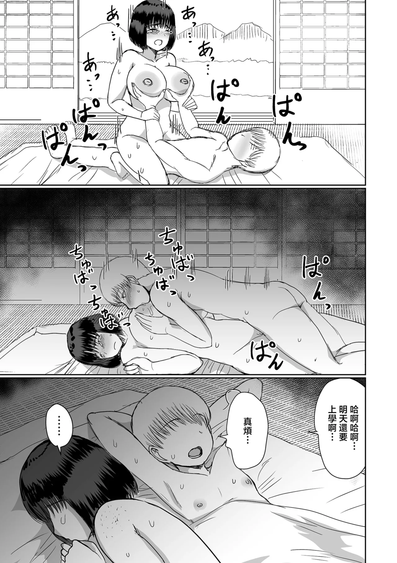 [Kaneda Asao]田含の事件 numero di immagine  27