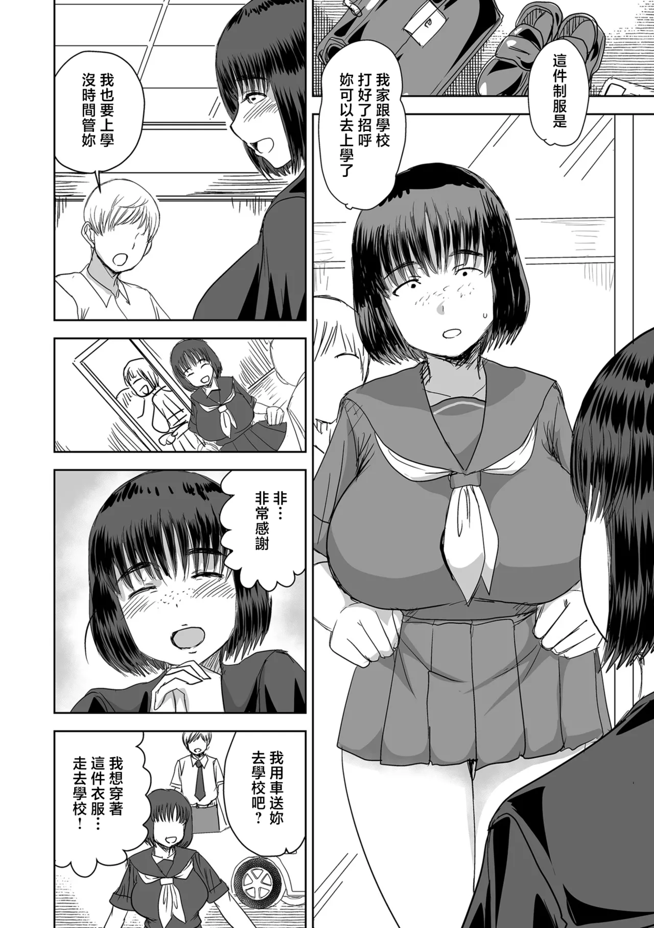 [Kaneda Asao]田含の事件 numero di immagine  28