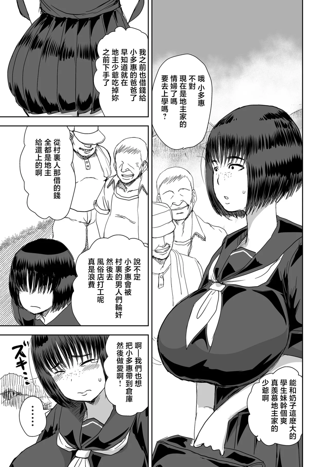 [Kaneda Asao]田含の事件 numero di immagine  29