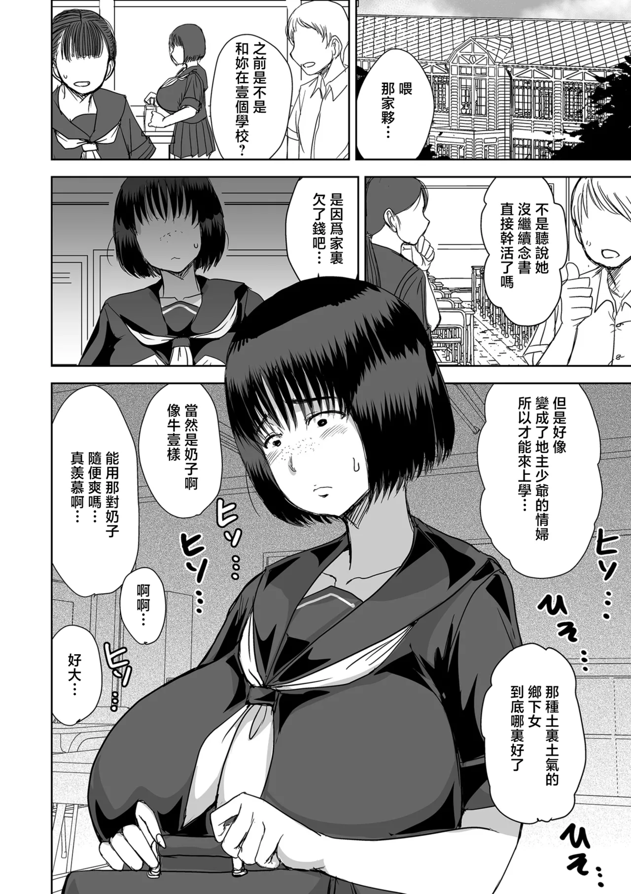 [Kaneda Asao]田含の事件 numero di immagine  30