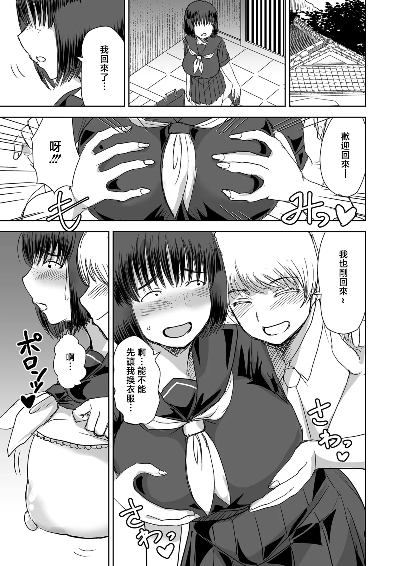 [Kaneda Asao]田含の事件 numero di immagine  31