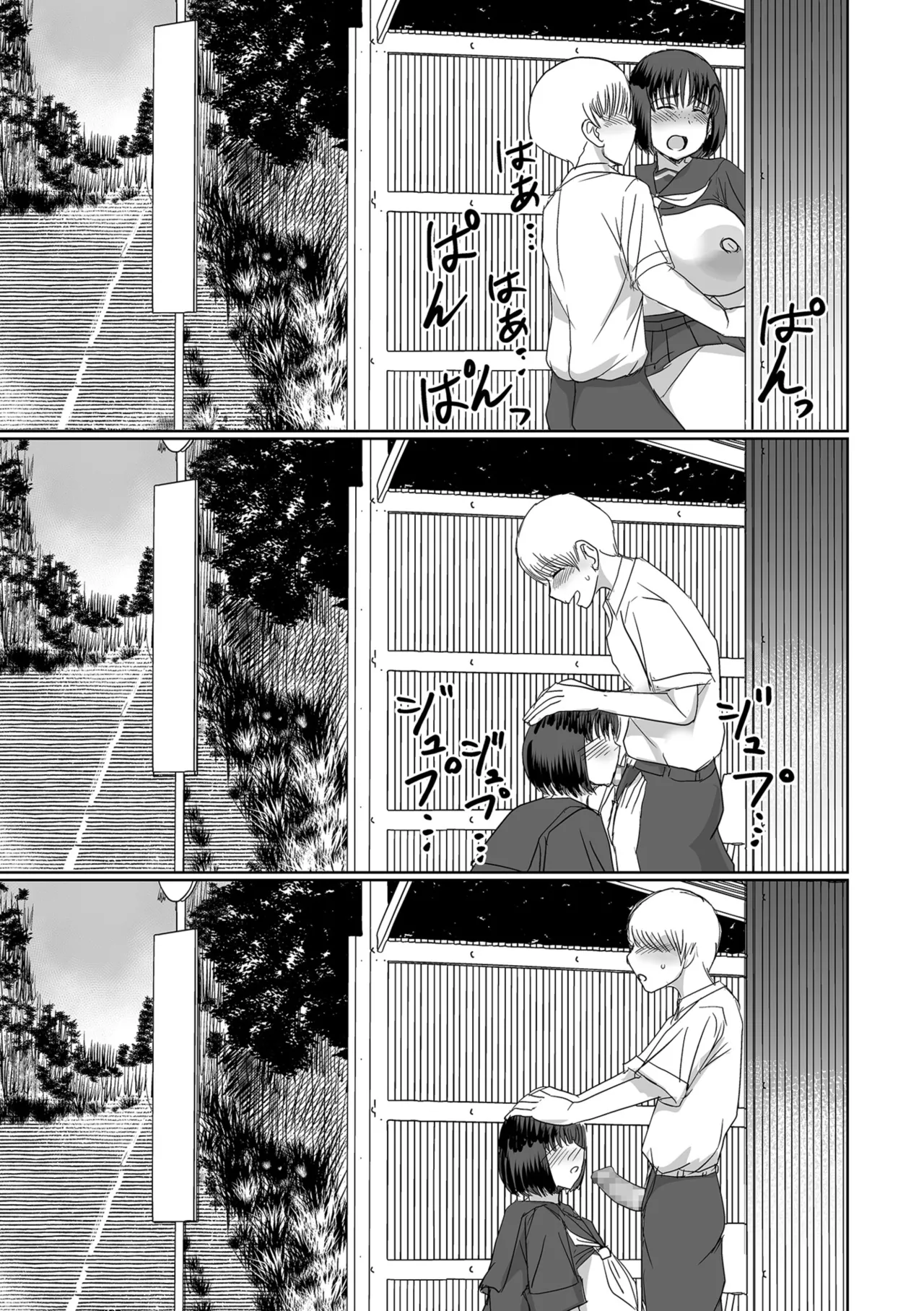 [Kaneda Asao]田含の事件 numero di immagine  37