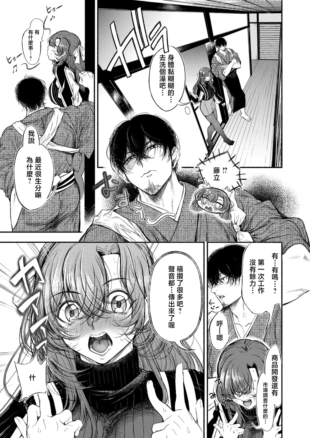 Takeaki_Gaku_御園生雀のドM調教【中編】 Bildnummer 5