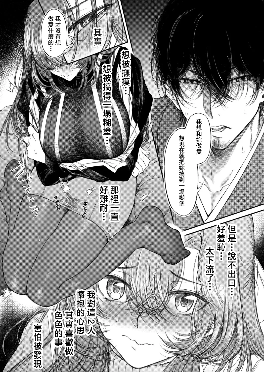 Takeaki_Gaku_御園生雀のドM調教【中編】 Bildnummer 9