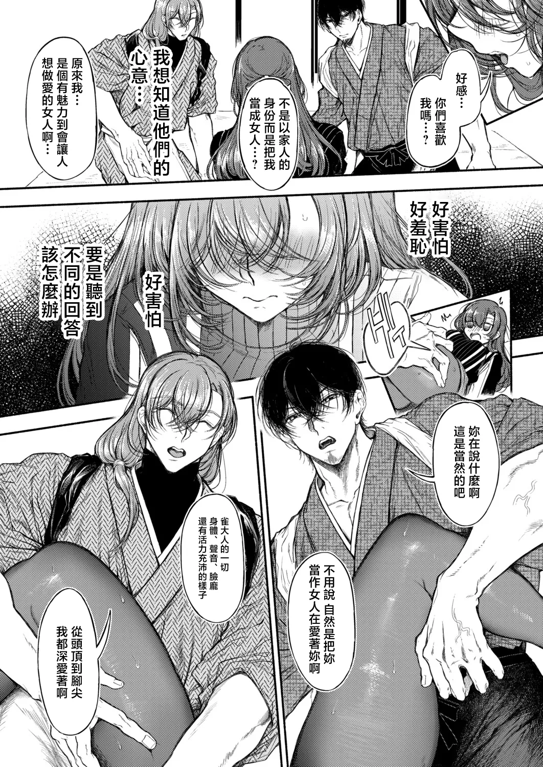 Takeaki_Gaku_御園生雀のドM調教【中編】 Bildnummer 11