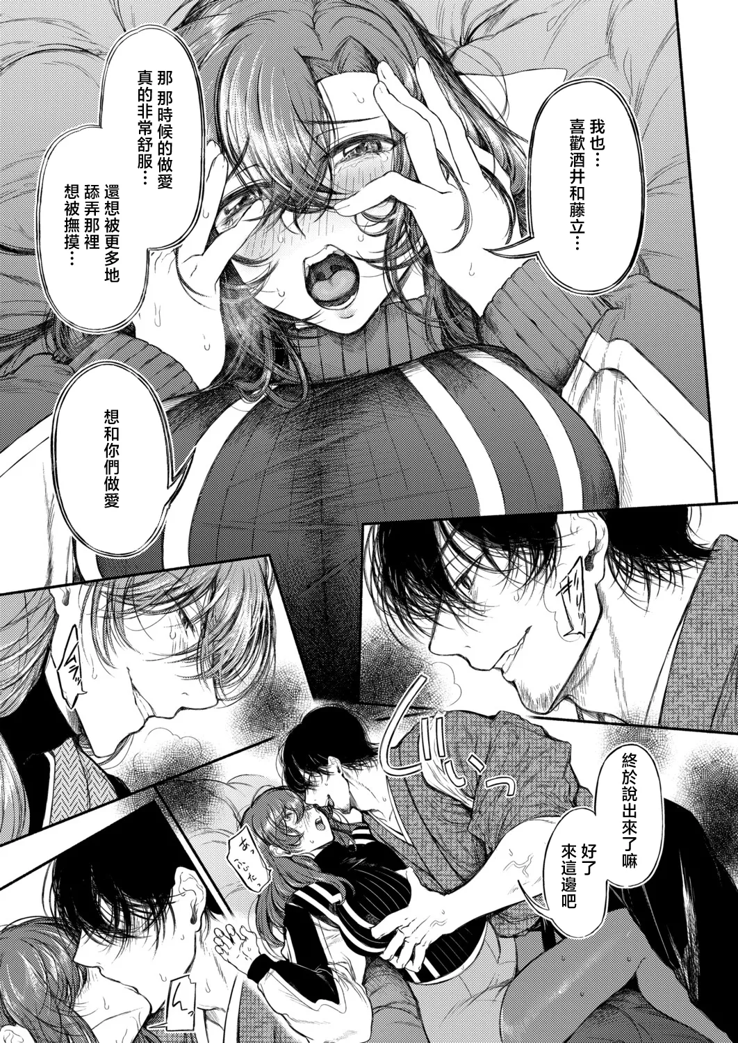 Takeaki_Gaku_御園生雀のドM調教【中編】 Bildnummer 13