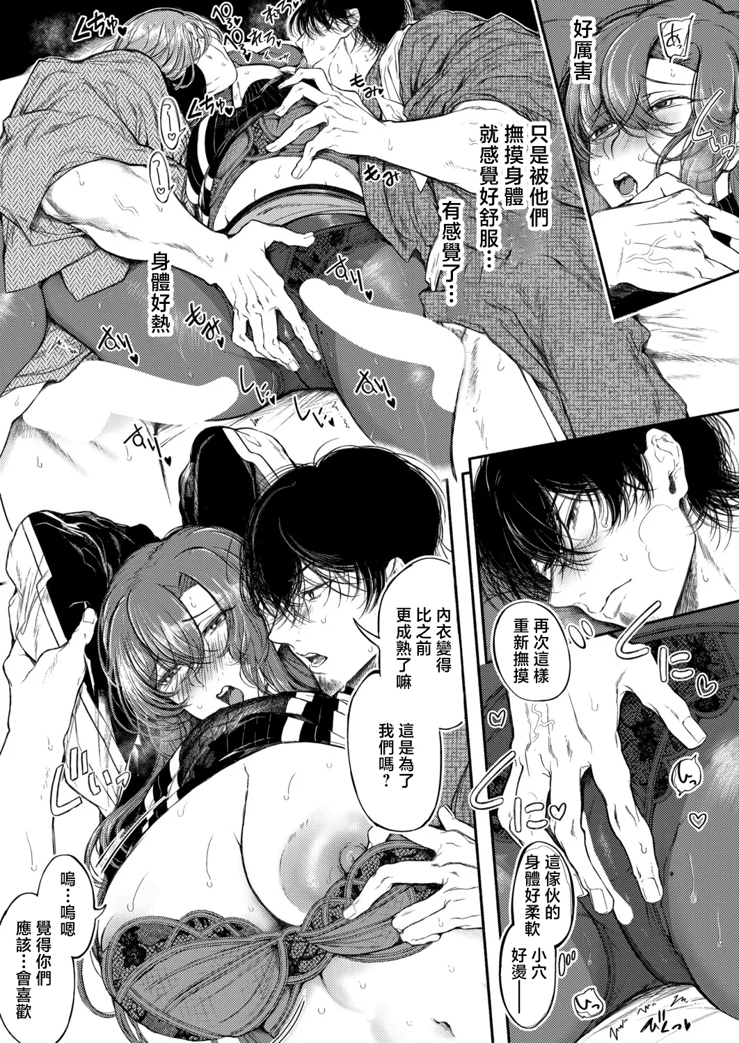 Takeaki_Gaku_御園生雀のドM調教【中編】 Bildnummer 15