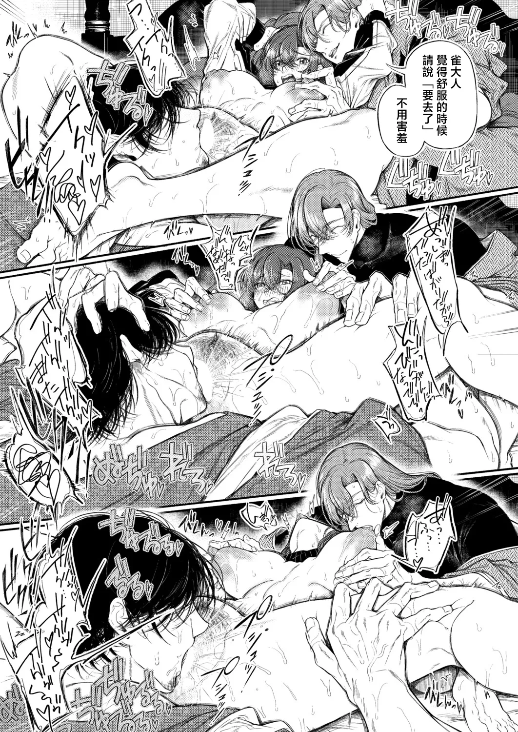 Takeaki_Gaku_御園生雀のドM調教【中編】 Bildnummer 21