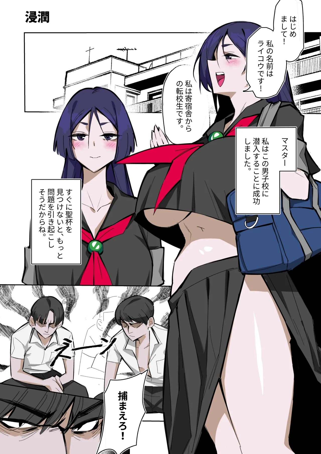 [ohkohaku] Shinjun INFILTRATION (Fate/Grand Order) 이미지 번호 9