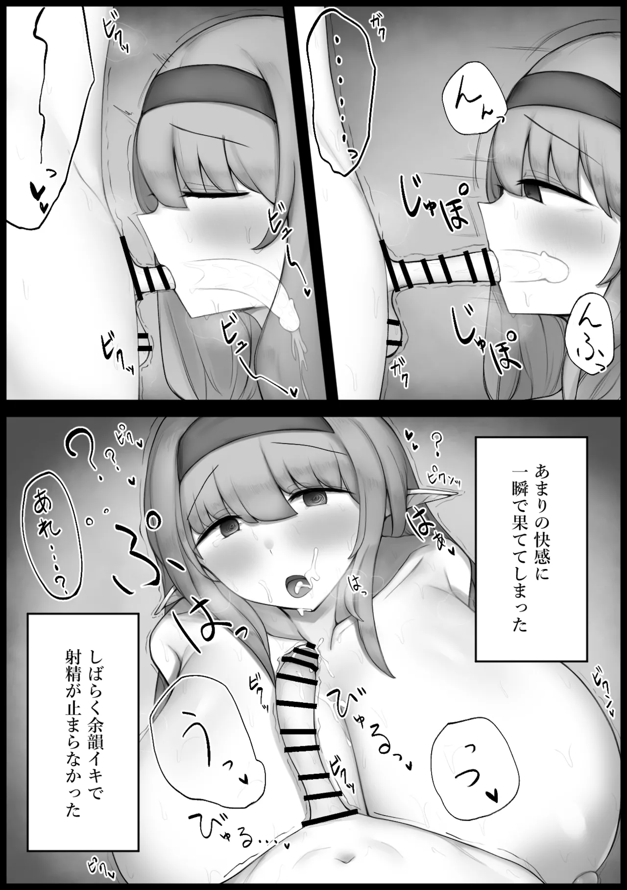 [Mofuttare Honpo] Saimin de Ugokenai Elf-san wa Jibun yori Yowai Hazu no Shounen ni Okasareru изображение № 15