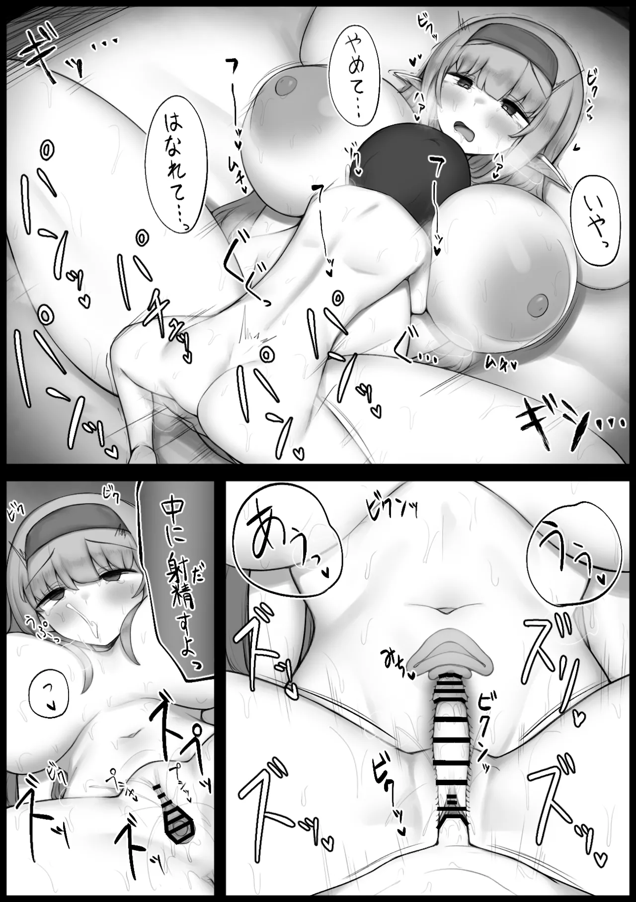 [Mofuttare Honpo] Saimin de Ugokenai Elf-san wa Jibun yori Yowai Hazu no Shounen ni Okasareru изображение № 18